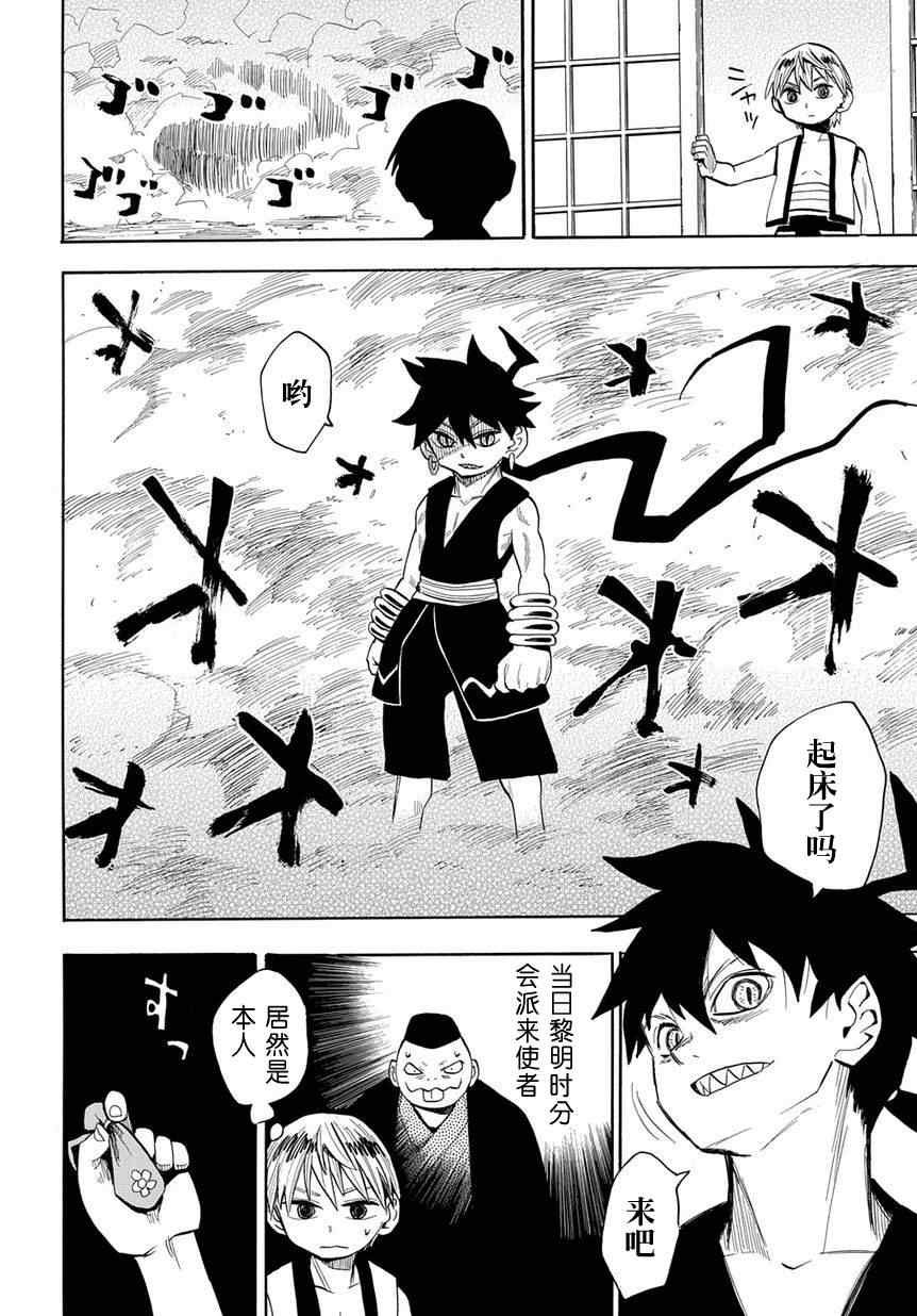 第47话
