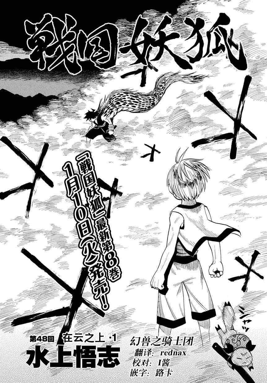 第48话