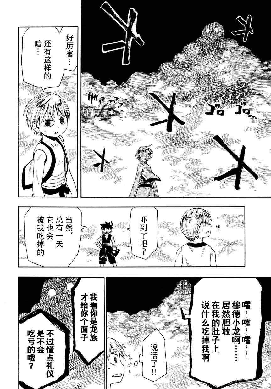 第48话