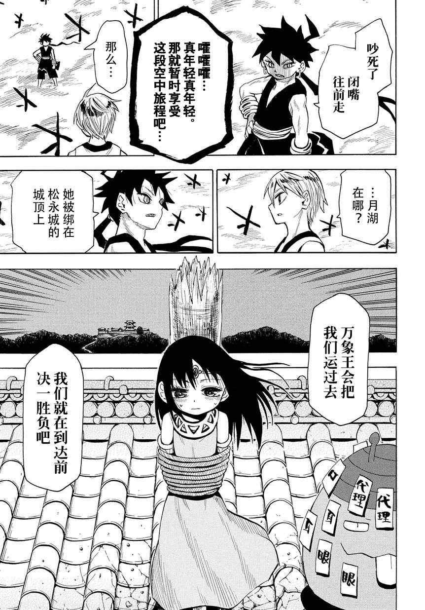 第48话
