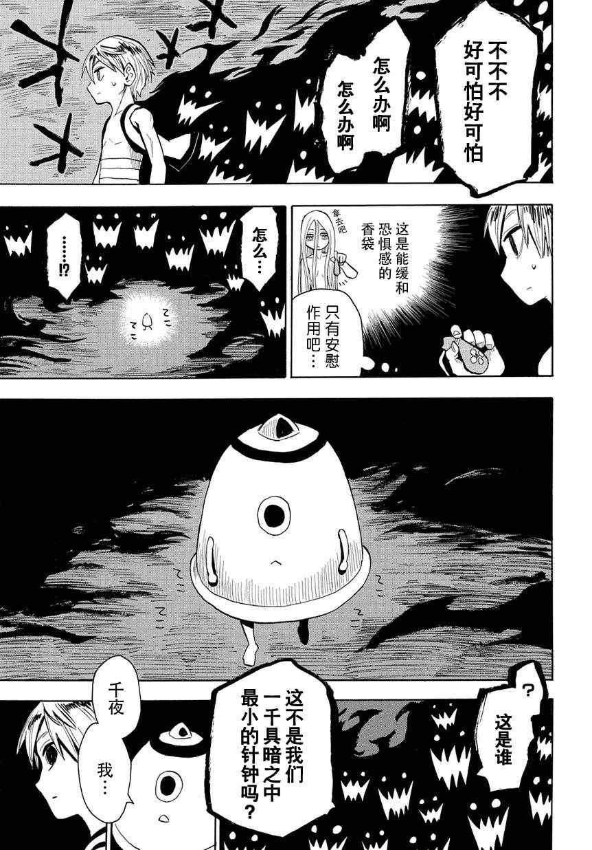 第48话