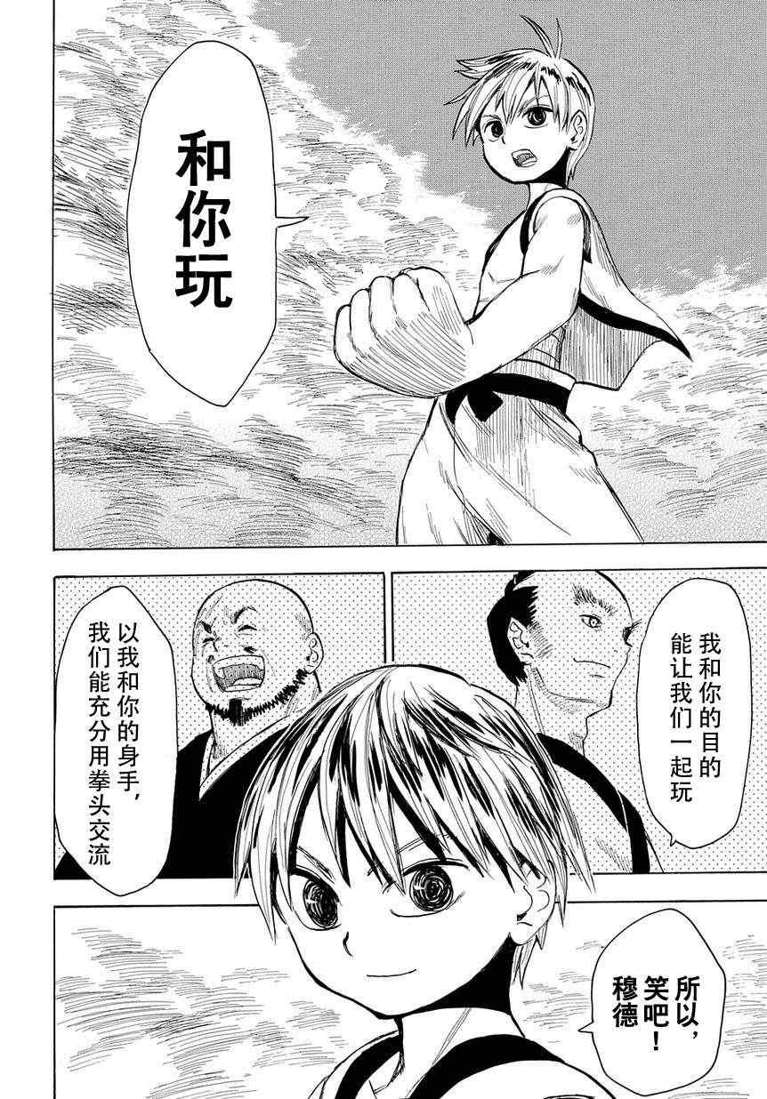 第48话
