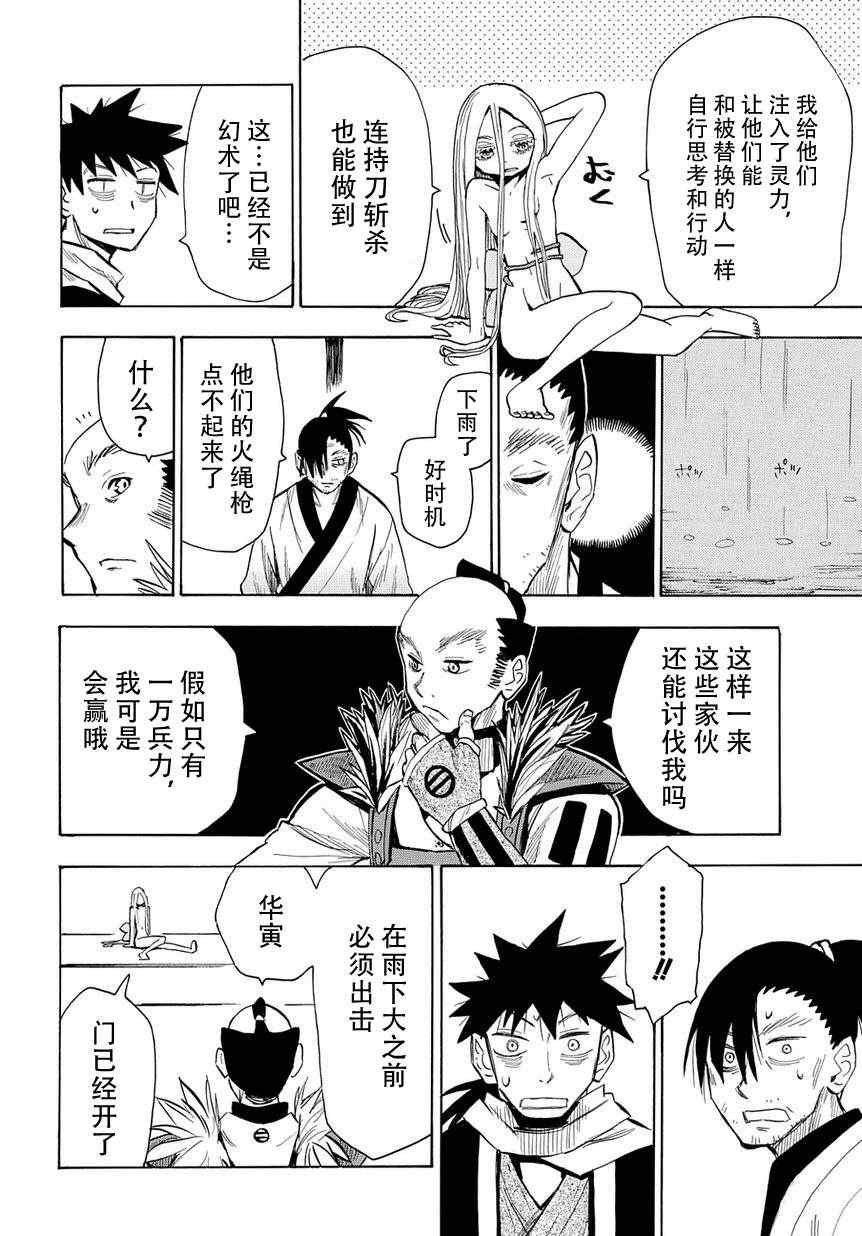 第48话