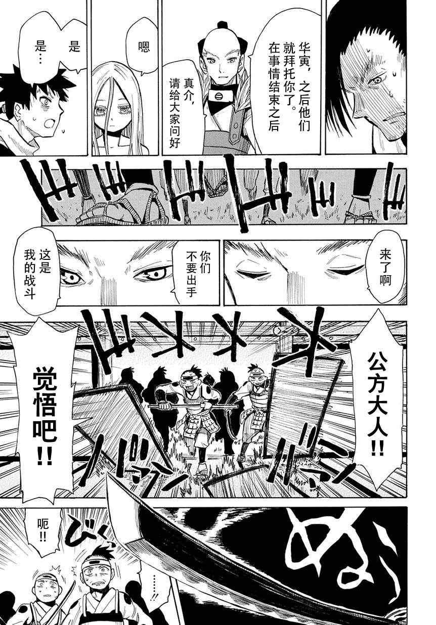 第48话