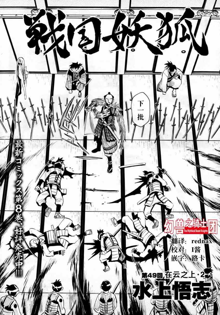 第49话