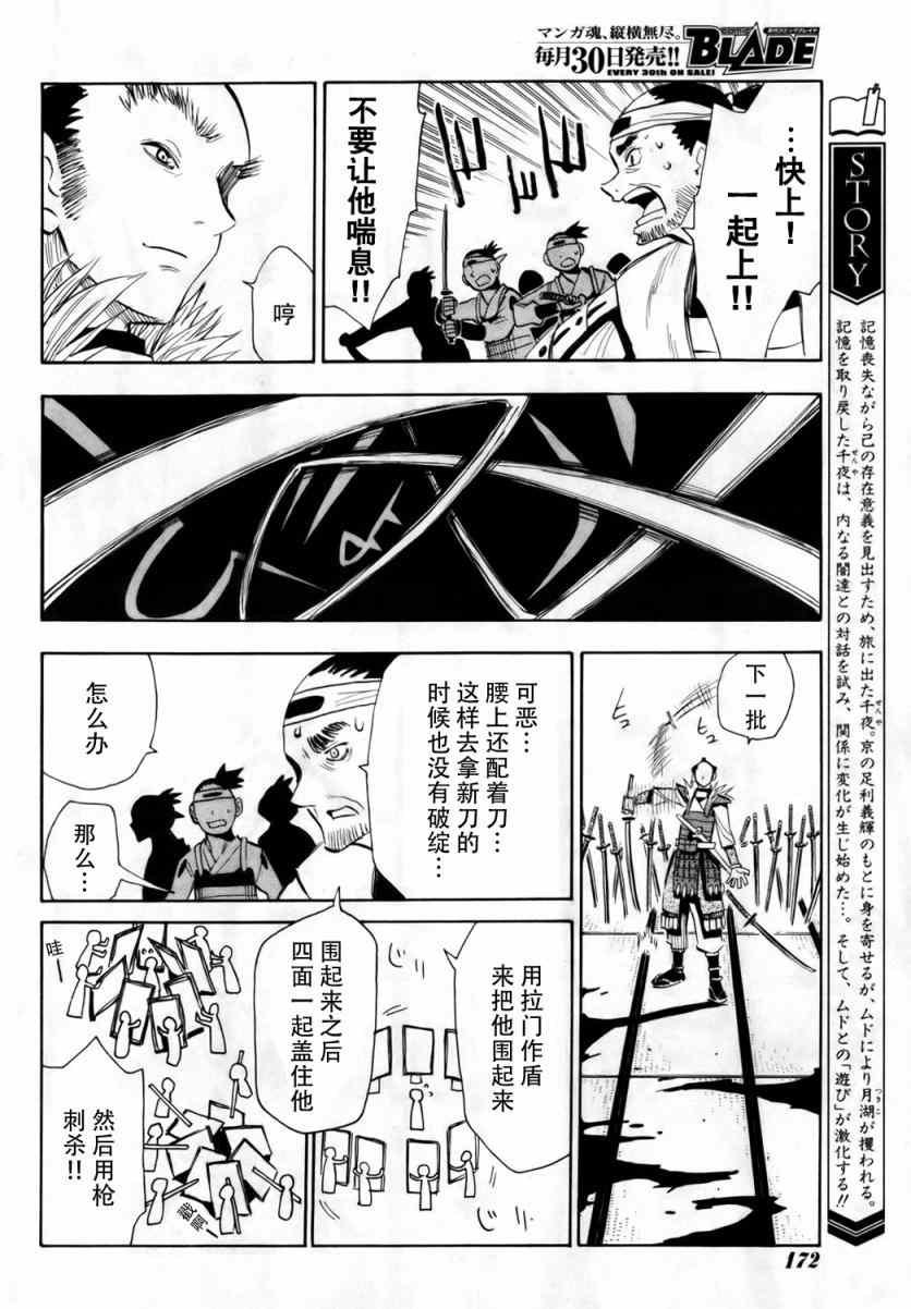 第49话