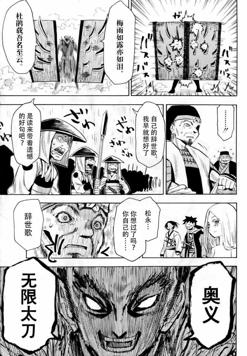 第49话