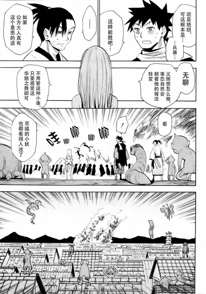 第49话
