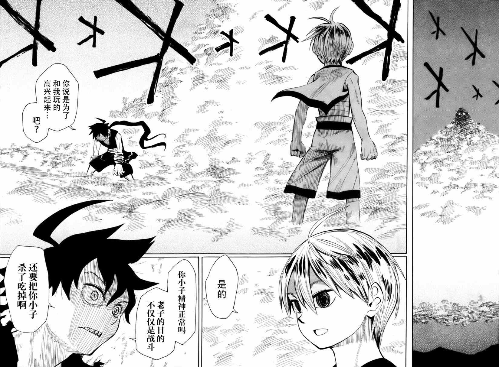 第49话