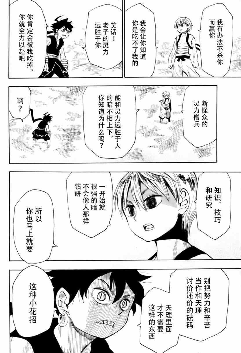 第49话