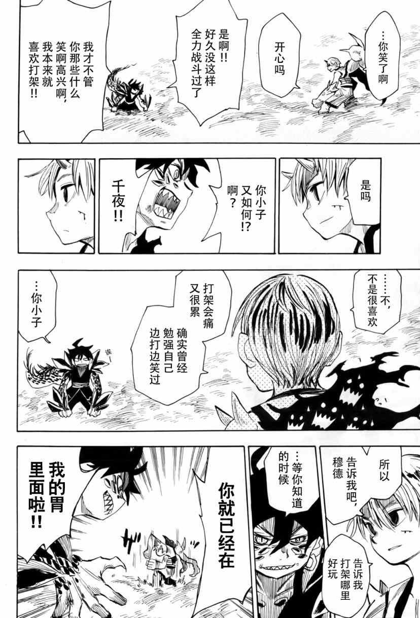 第49话