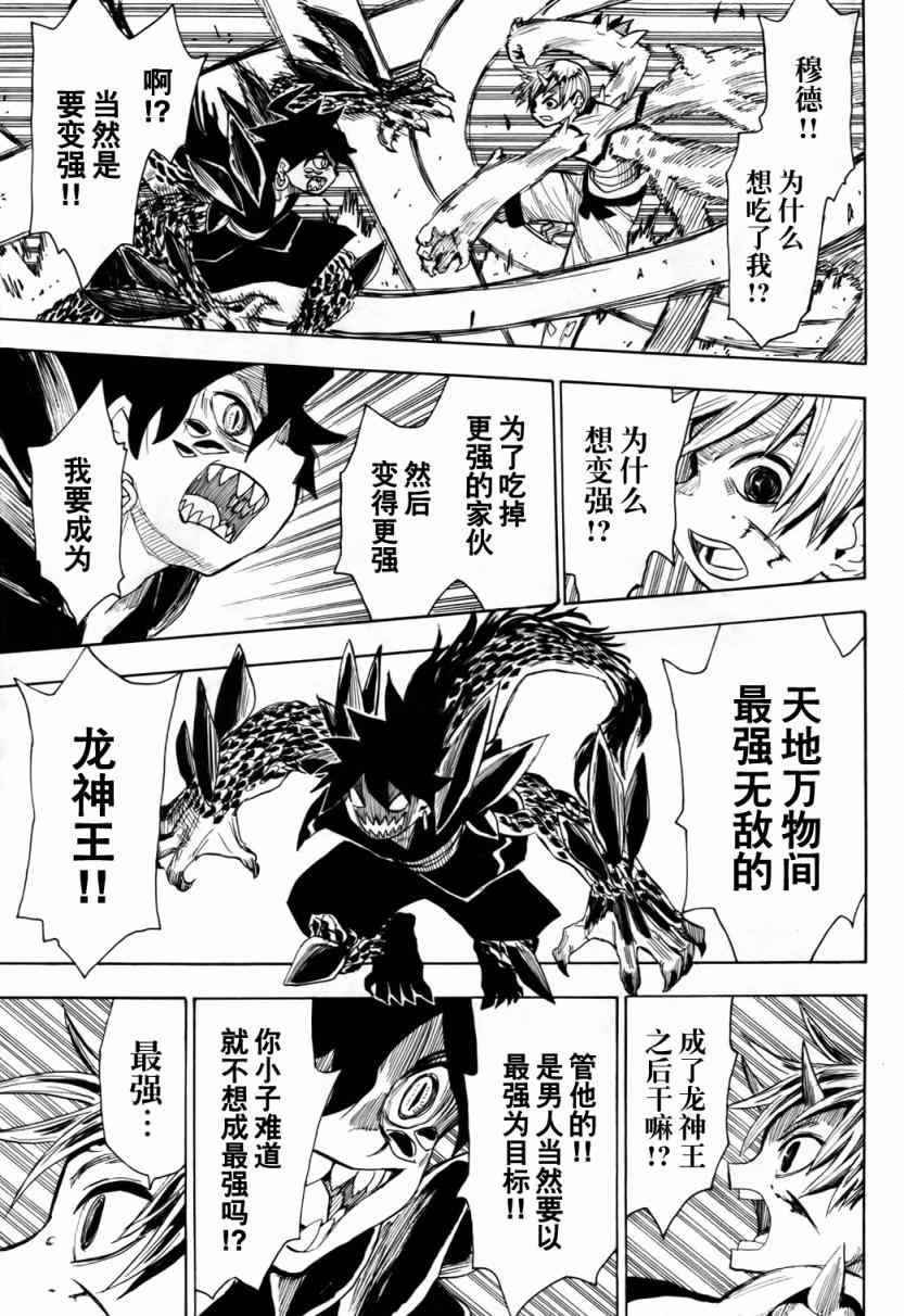 第49话