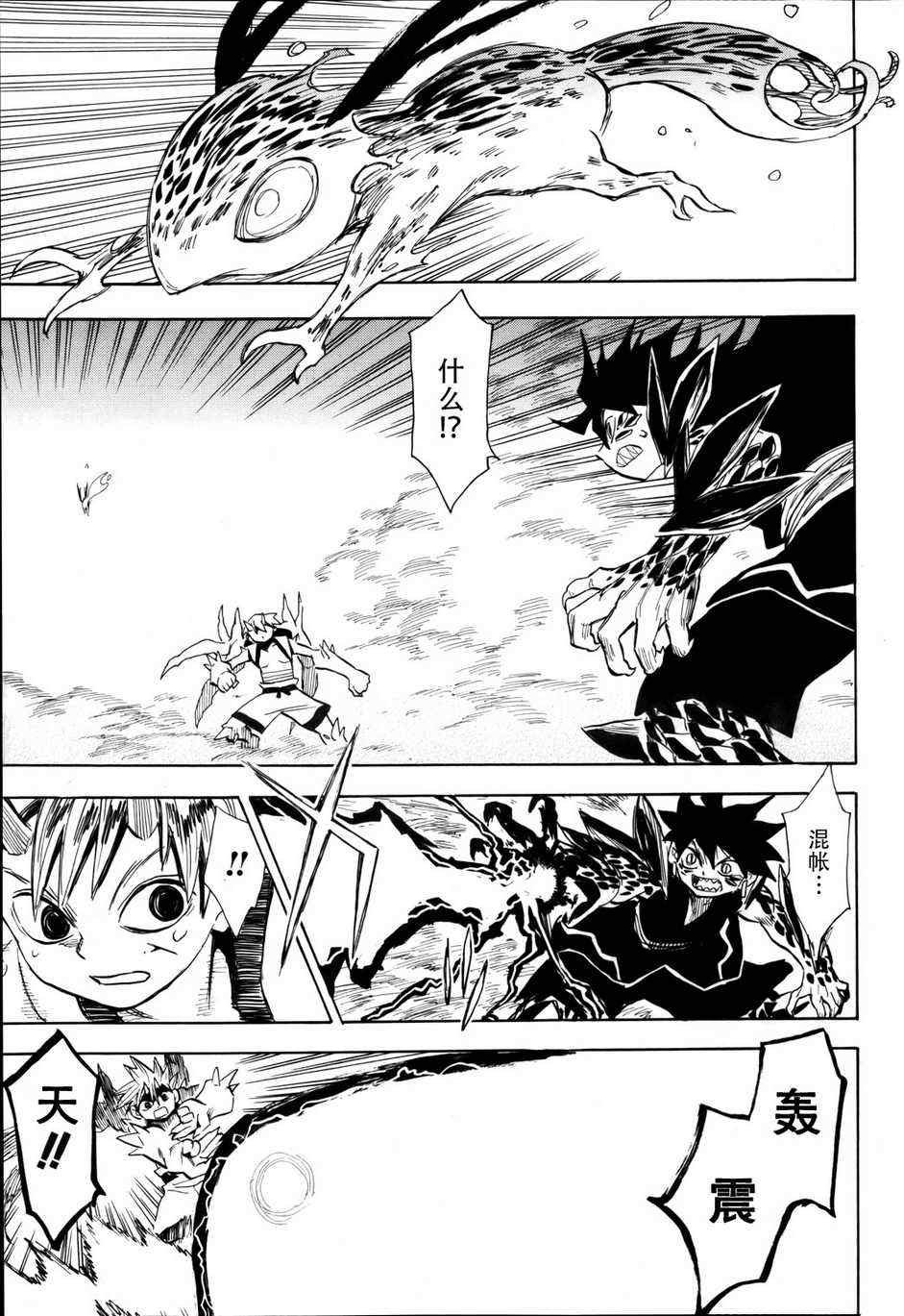 第50话