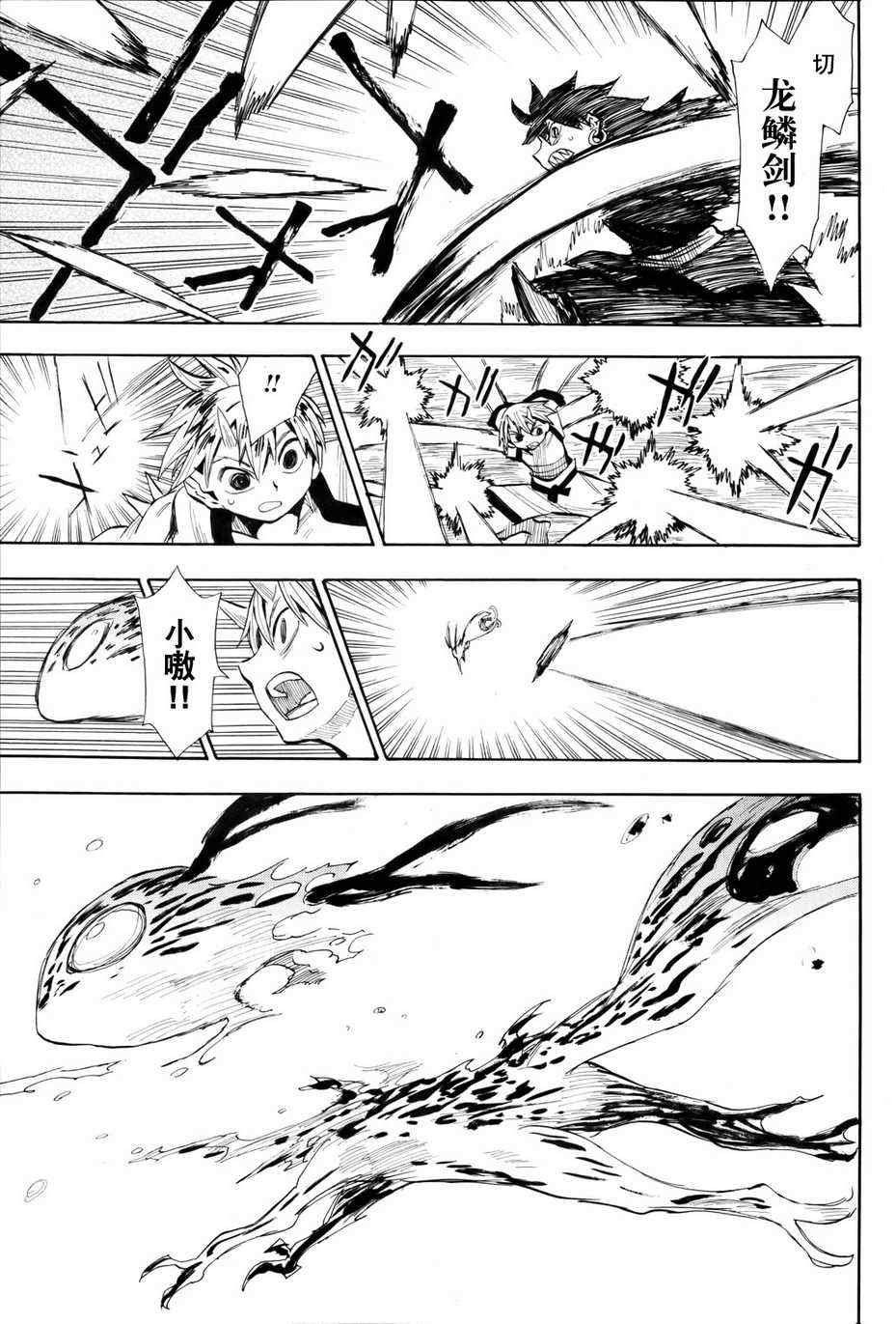 第50话