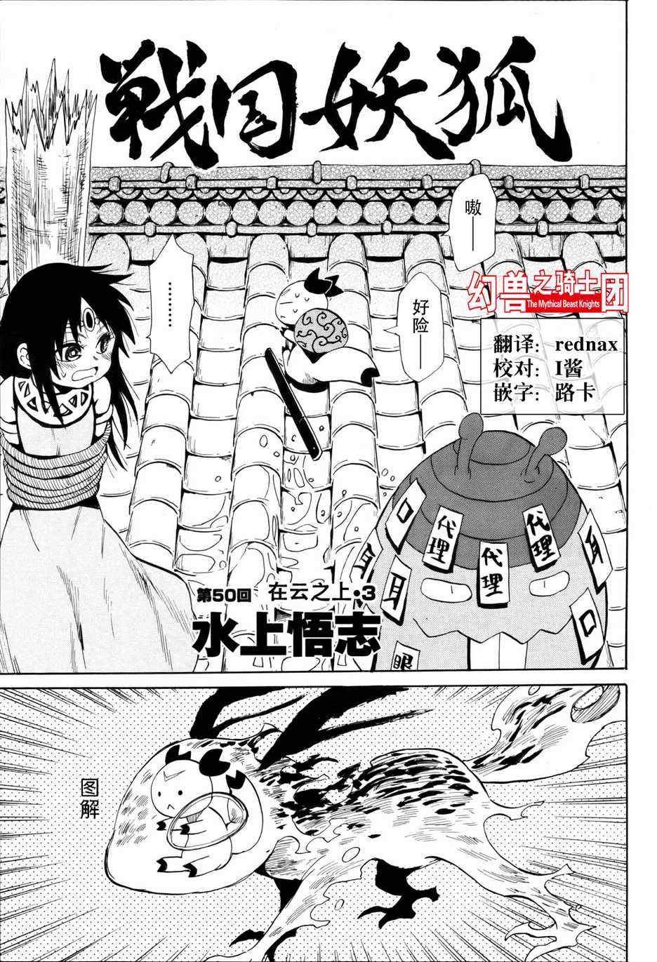 第50话