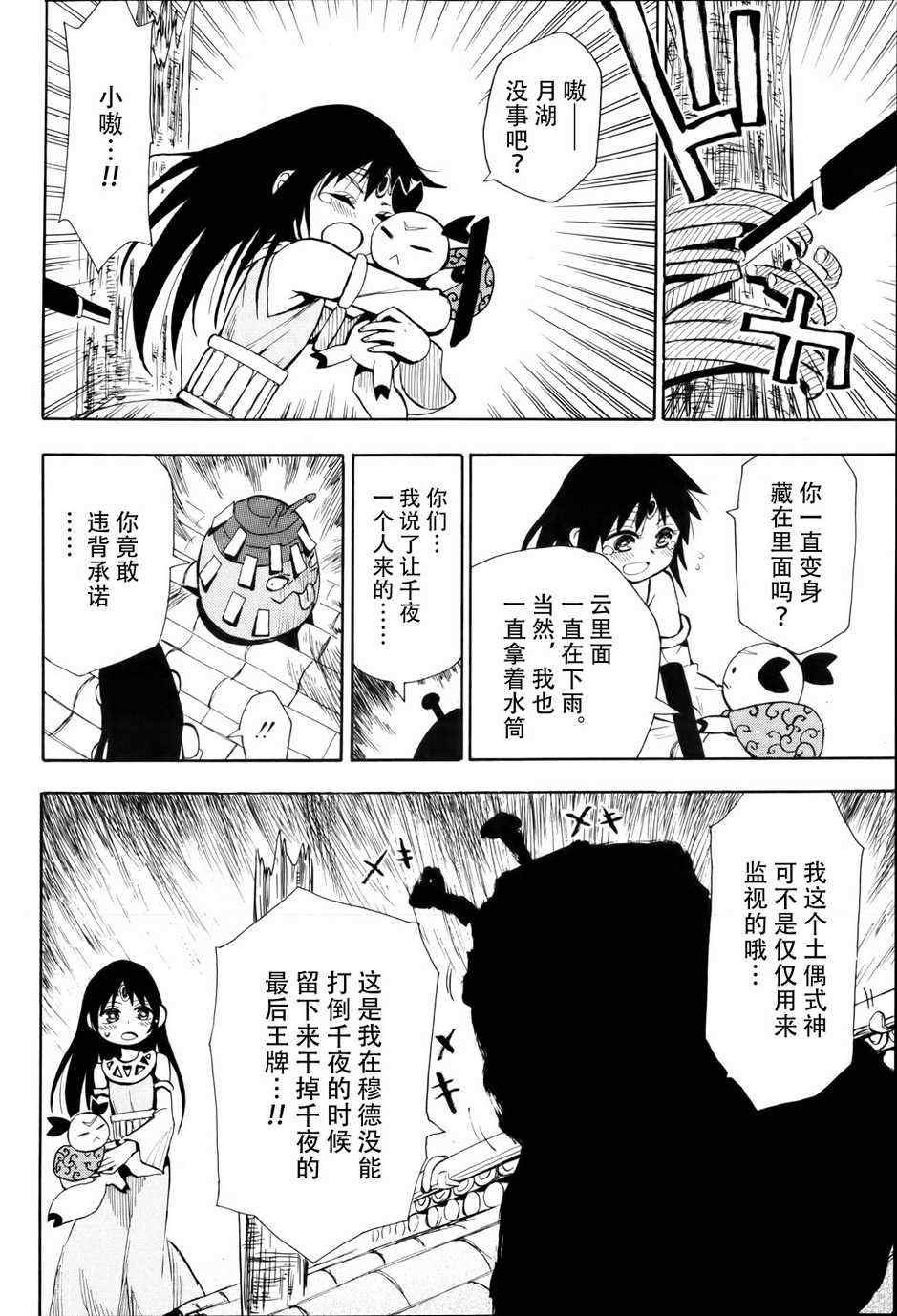 第50话