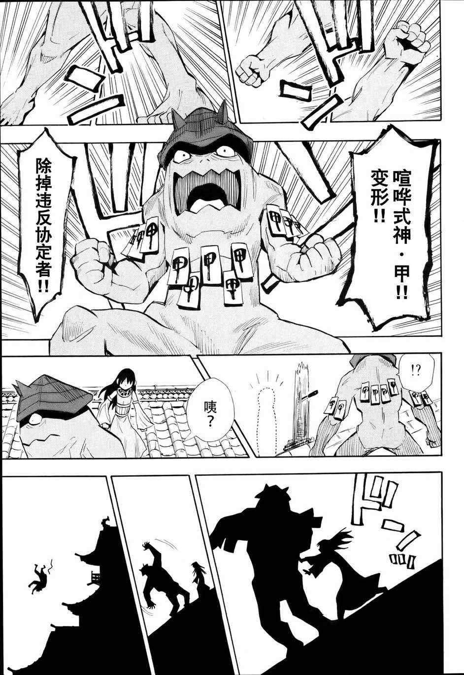 第50话