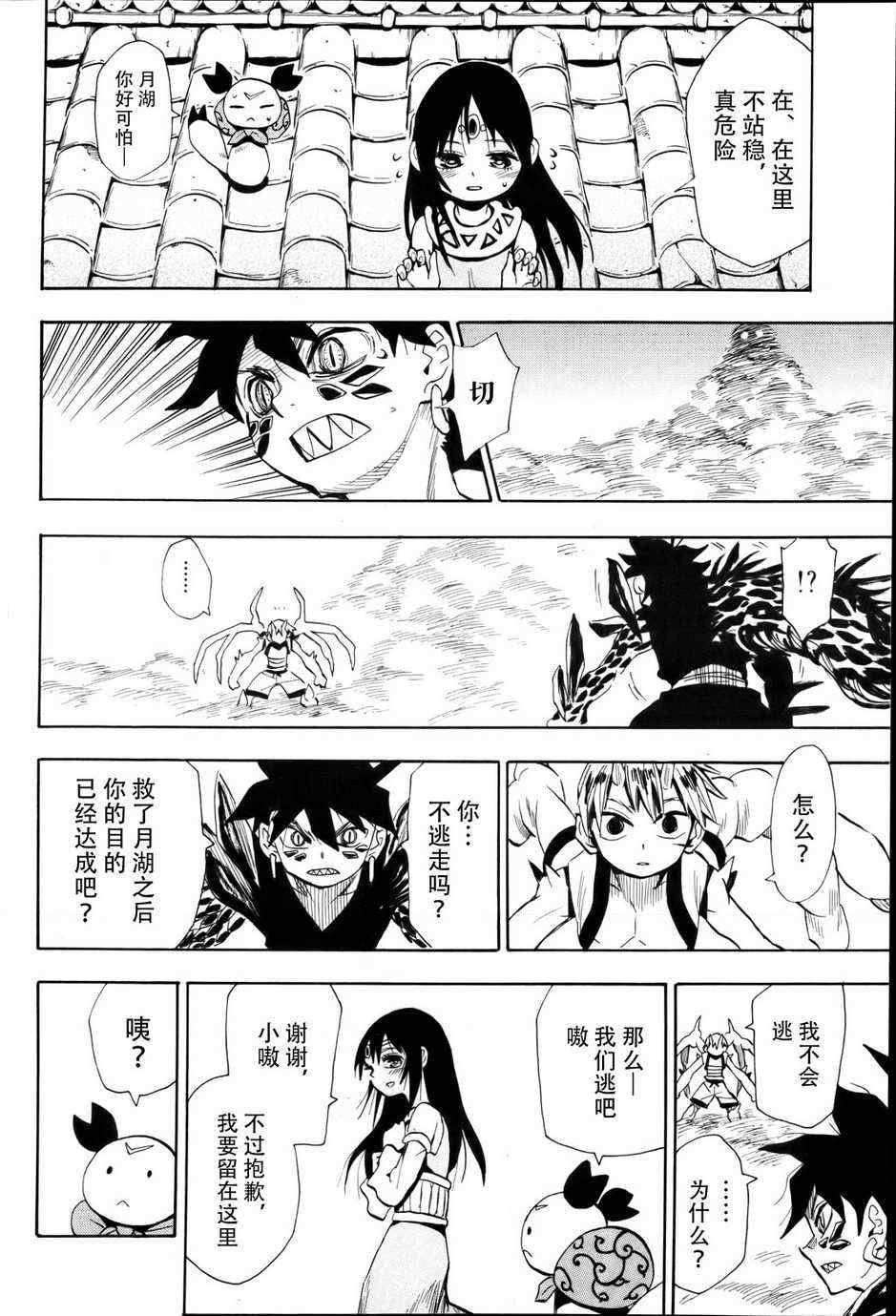 第50话
