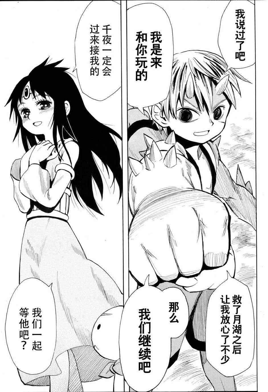 第50话