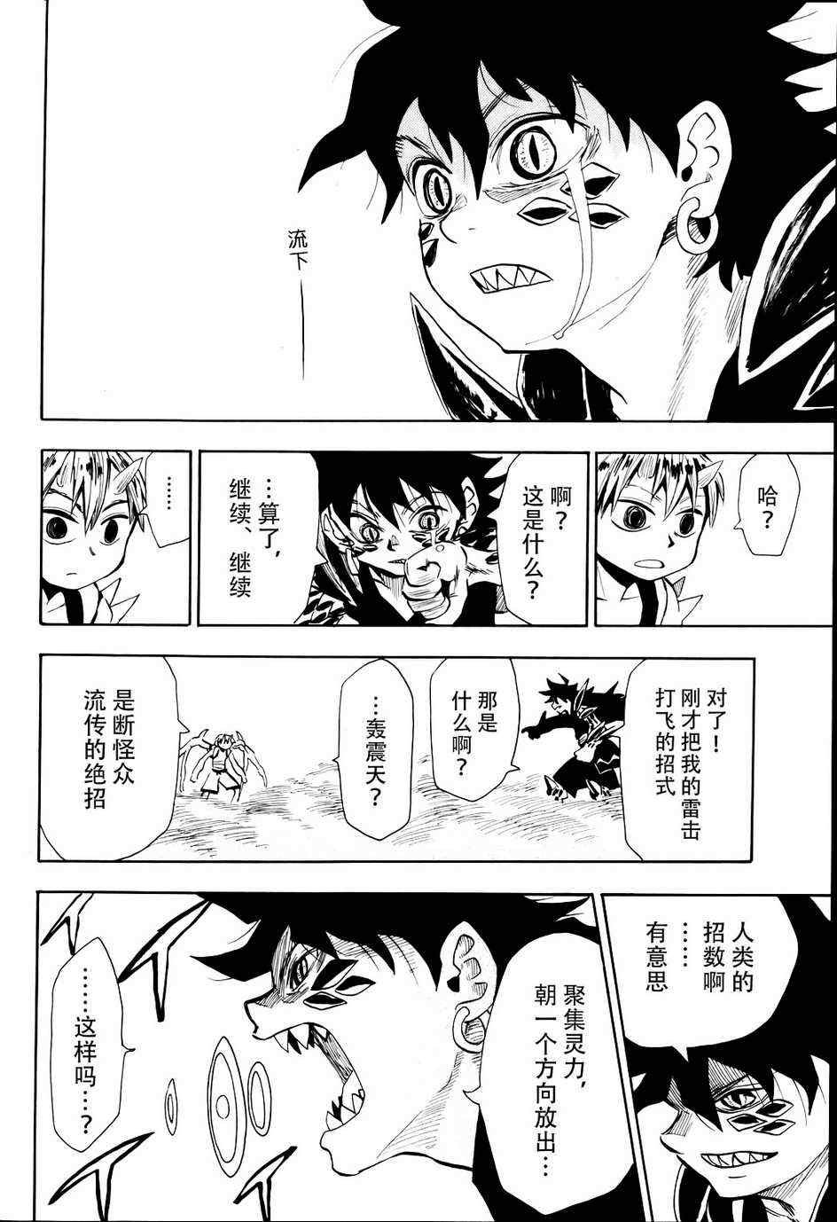 第50话