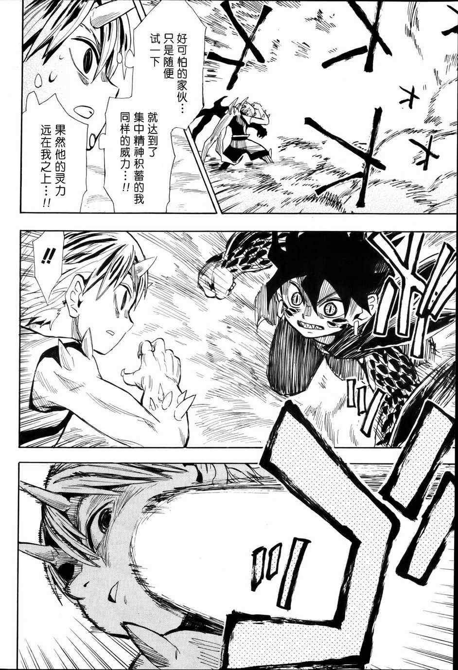 第50话