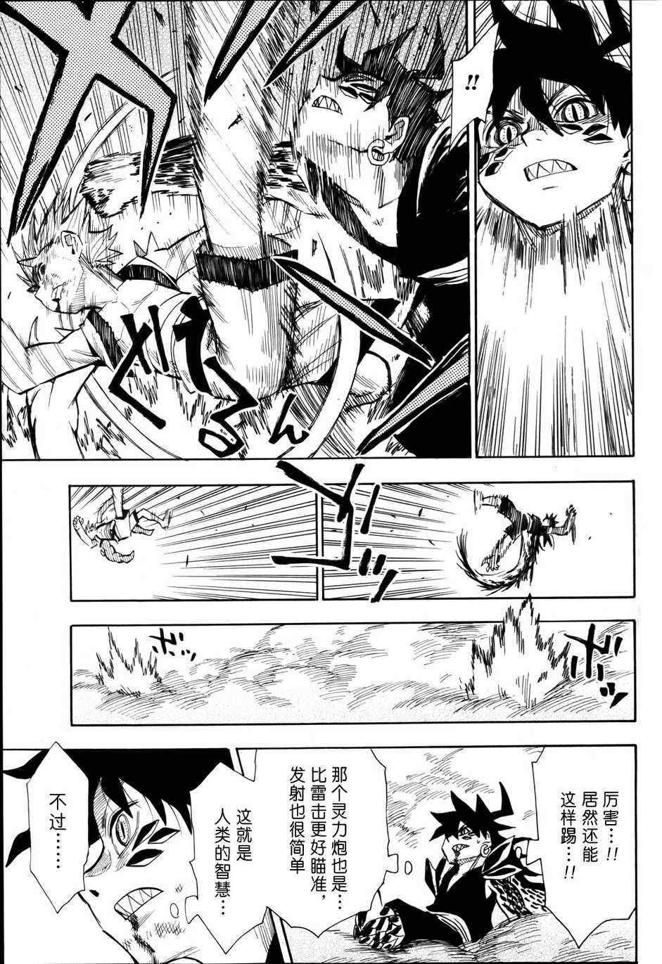 第50话