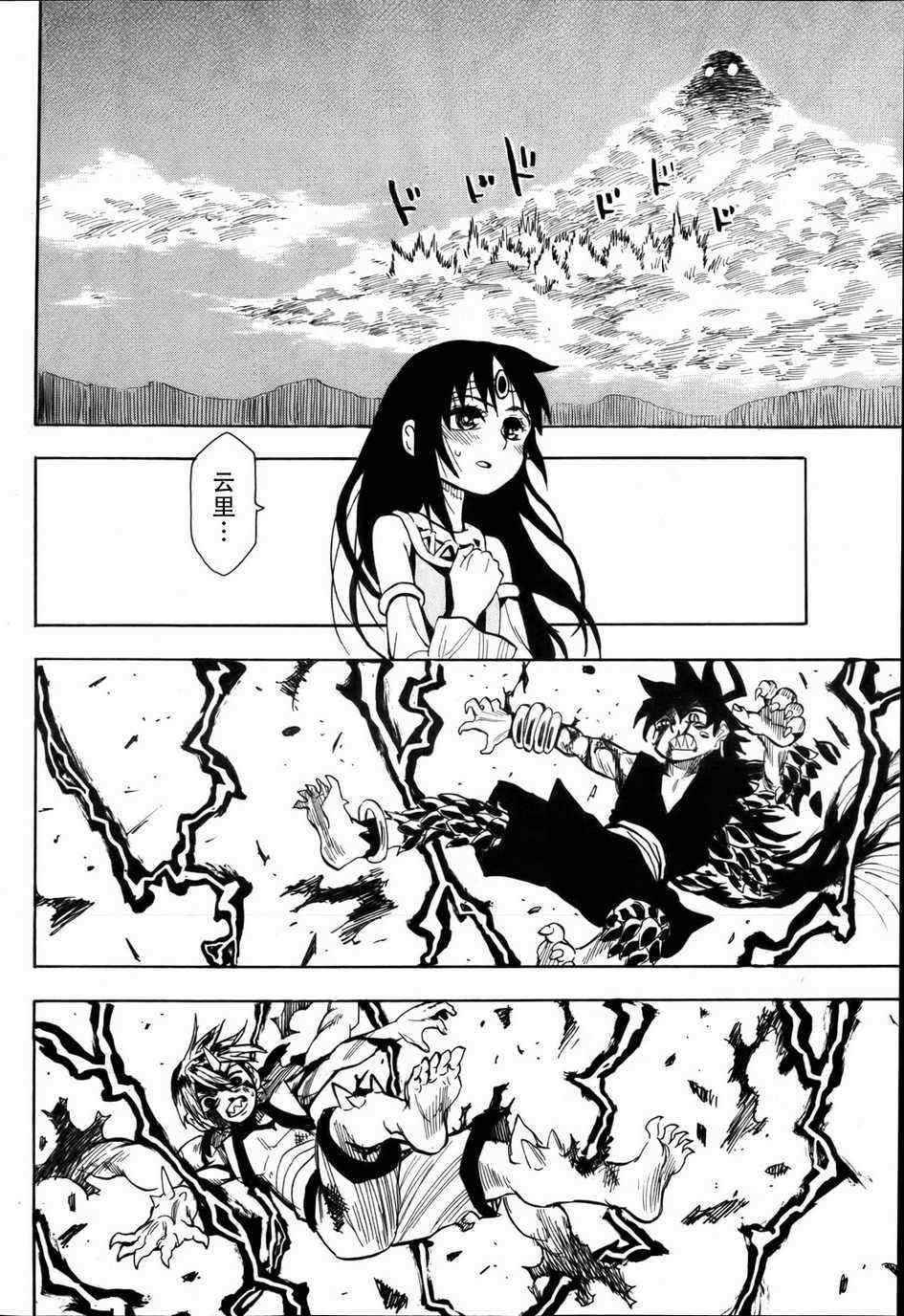 第50话