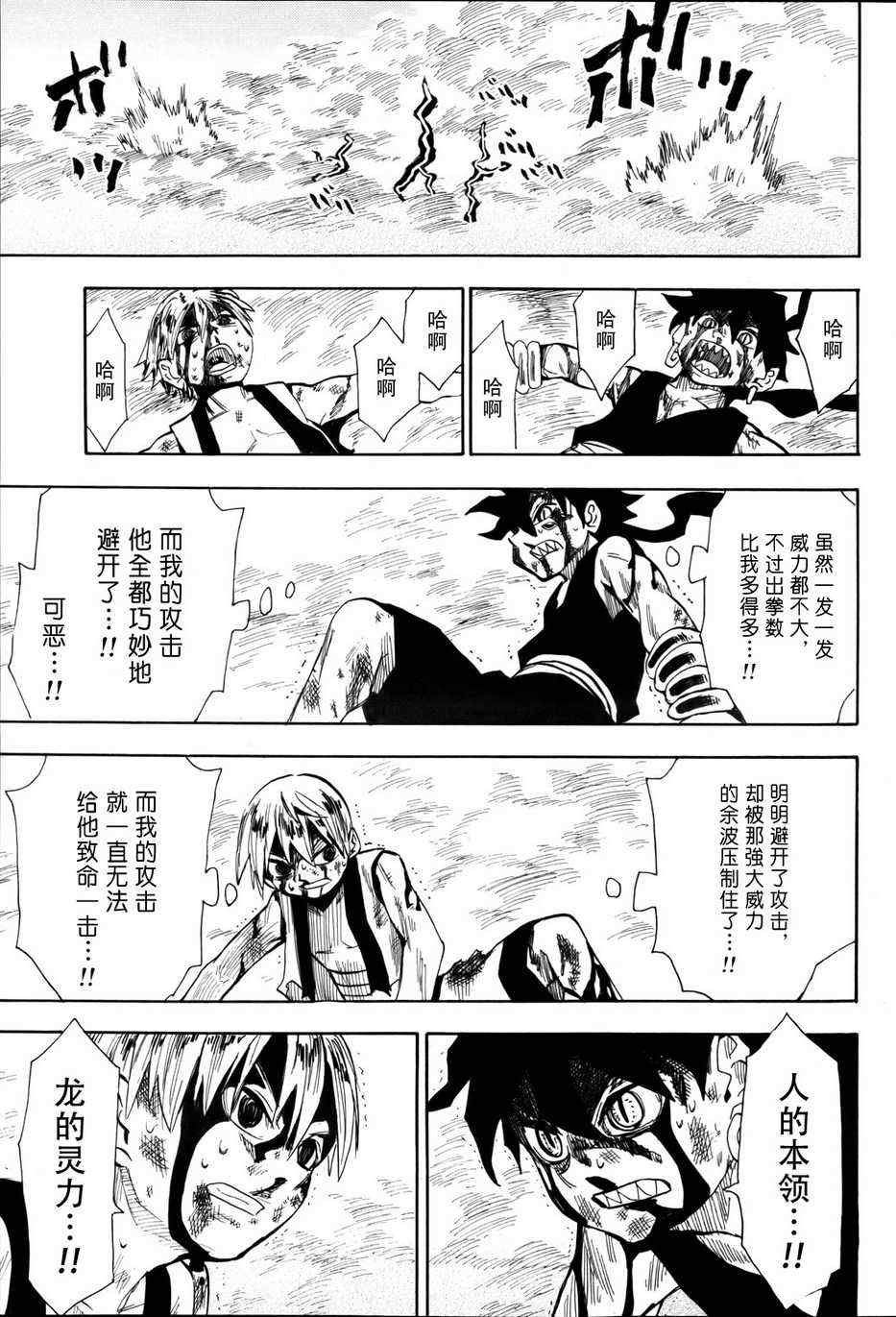 第50话