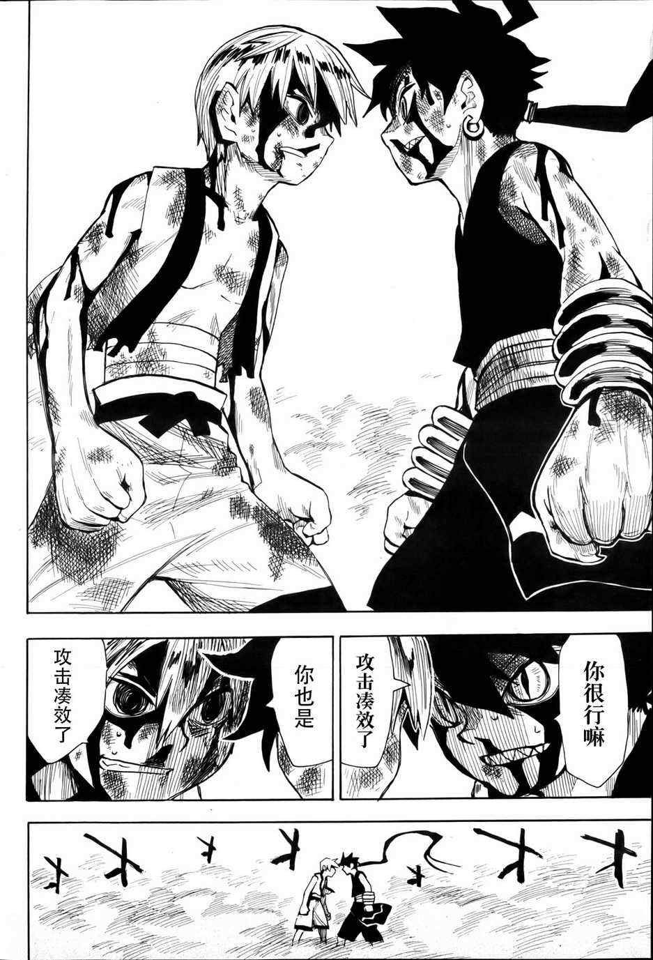 第50话
