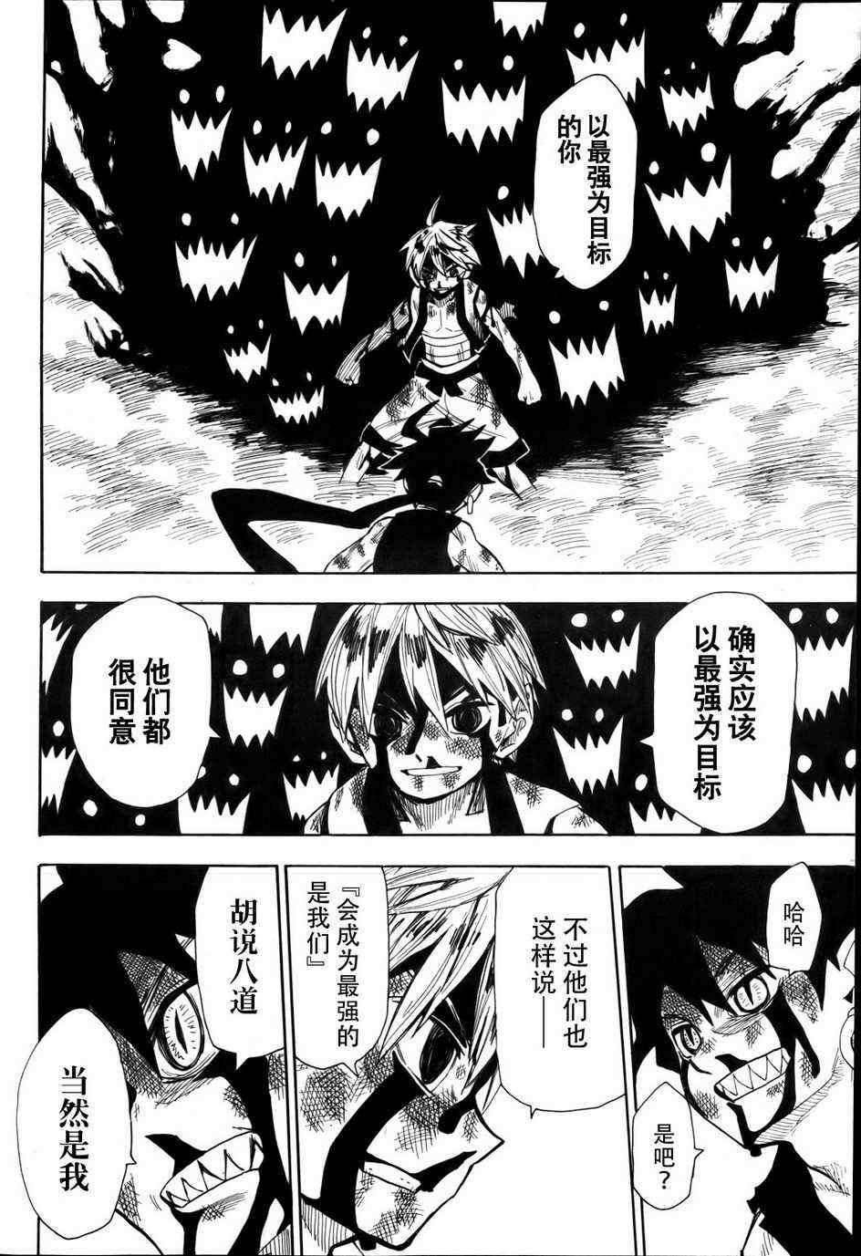 第50话
