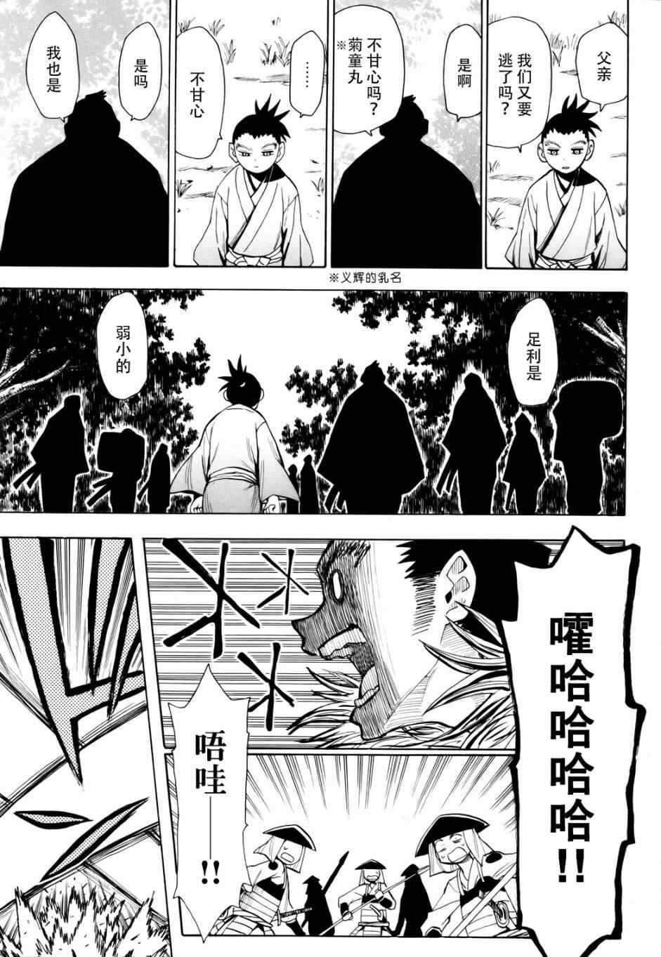 第51话
