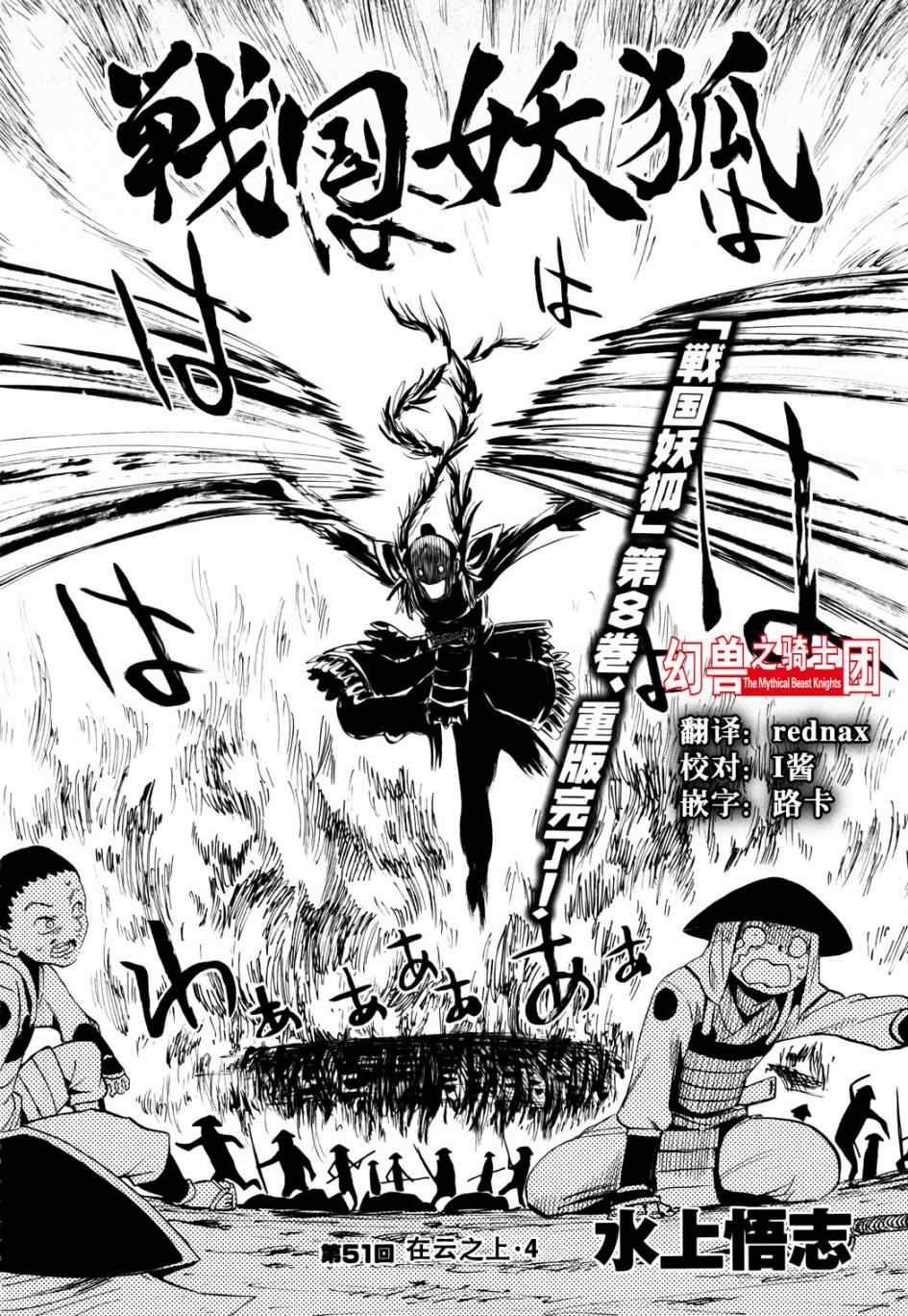 第51话