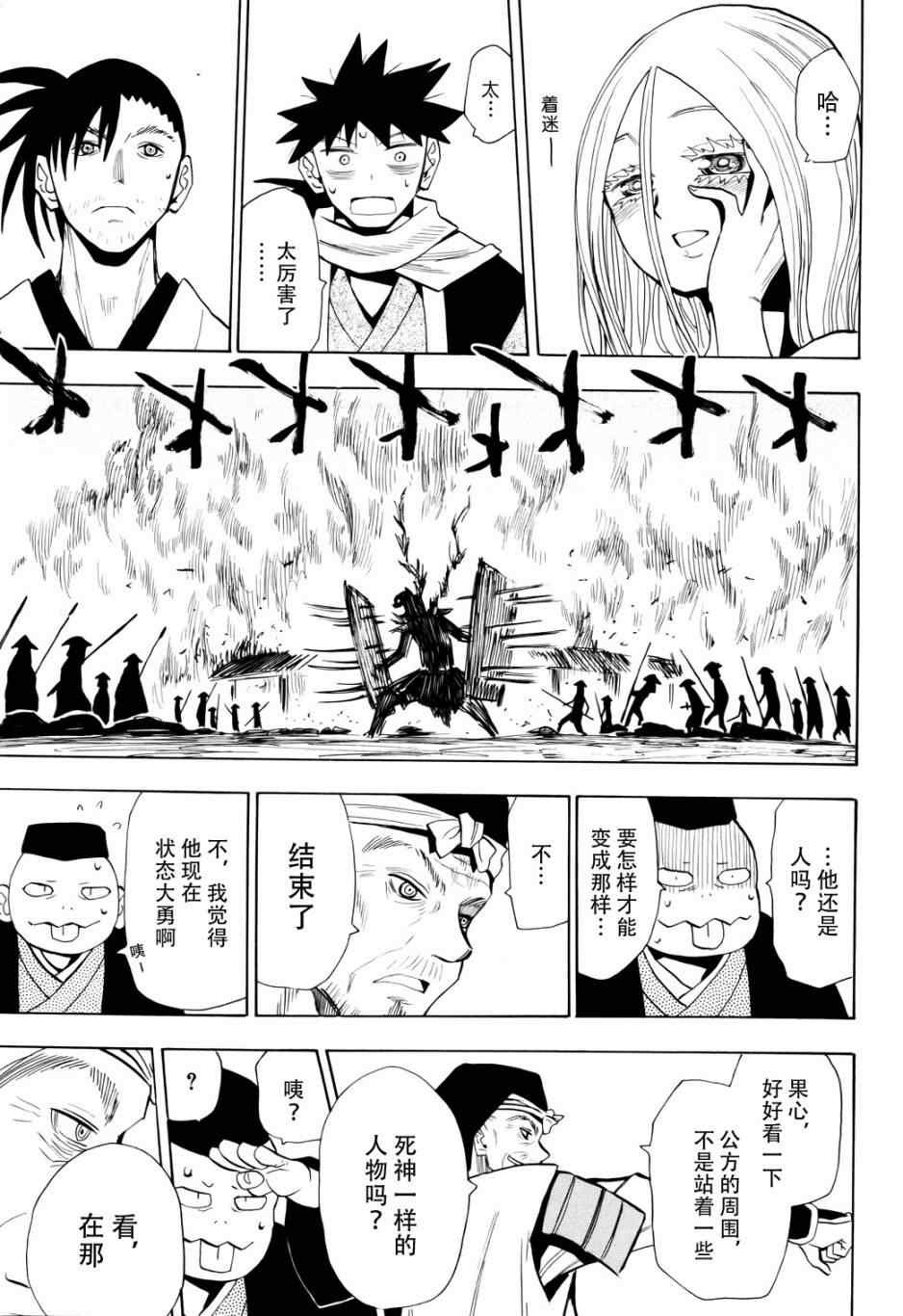 第51话