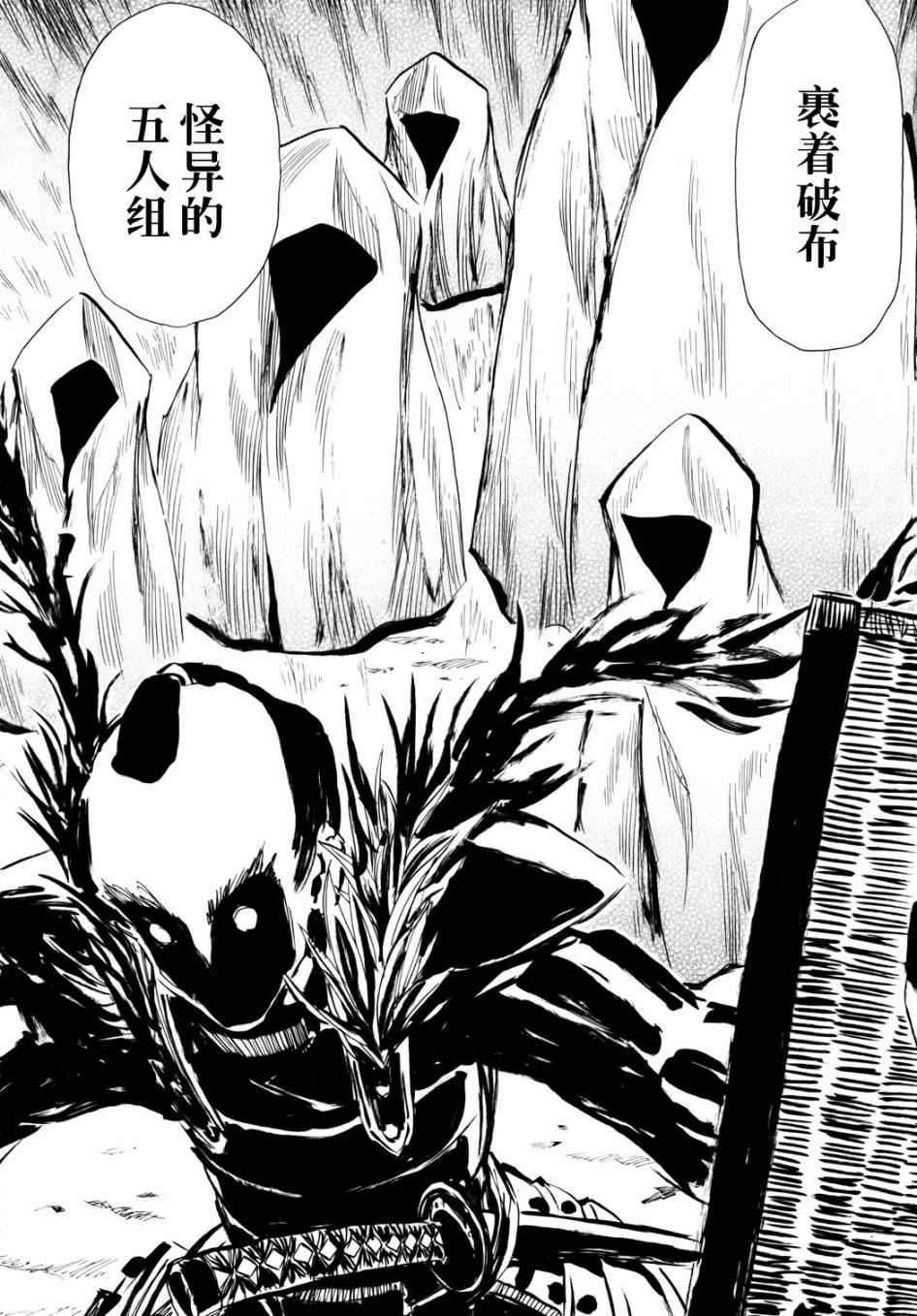第51话