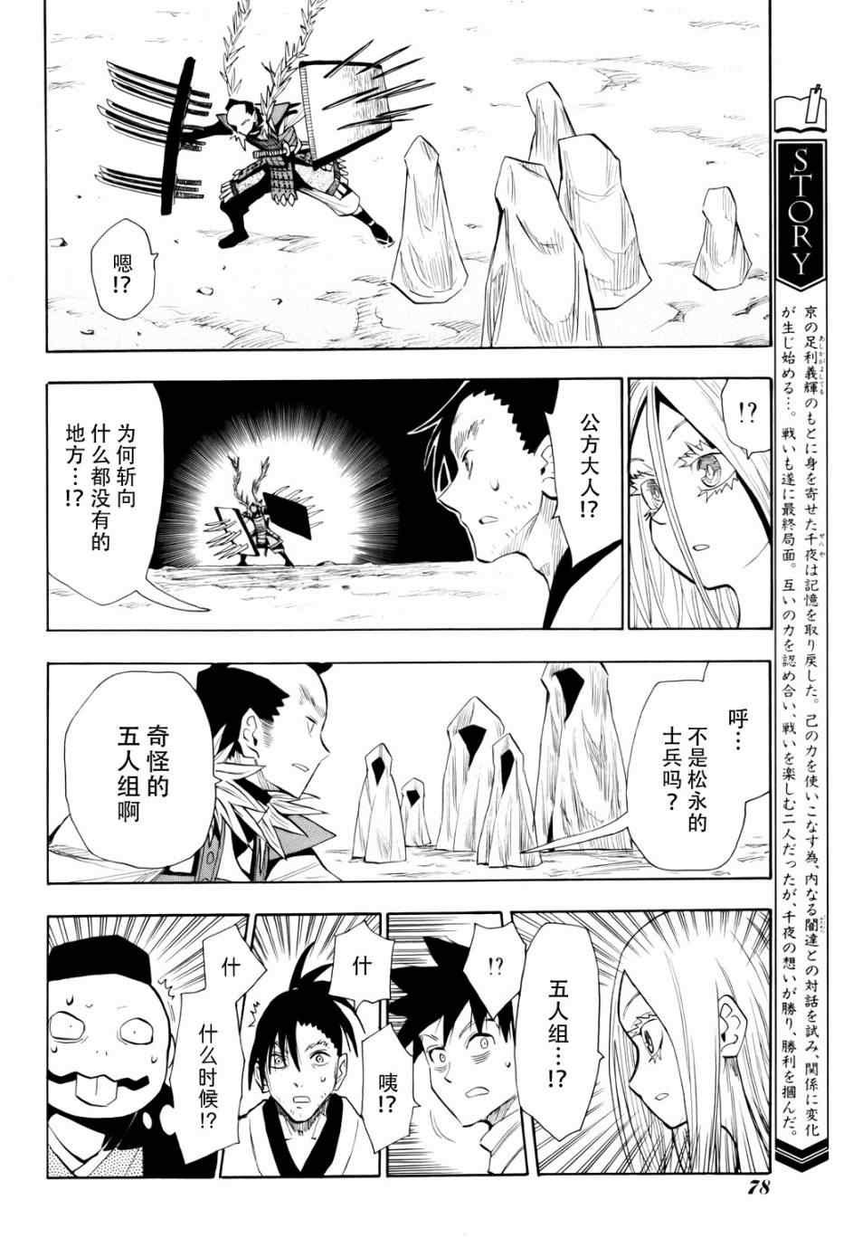 第51话