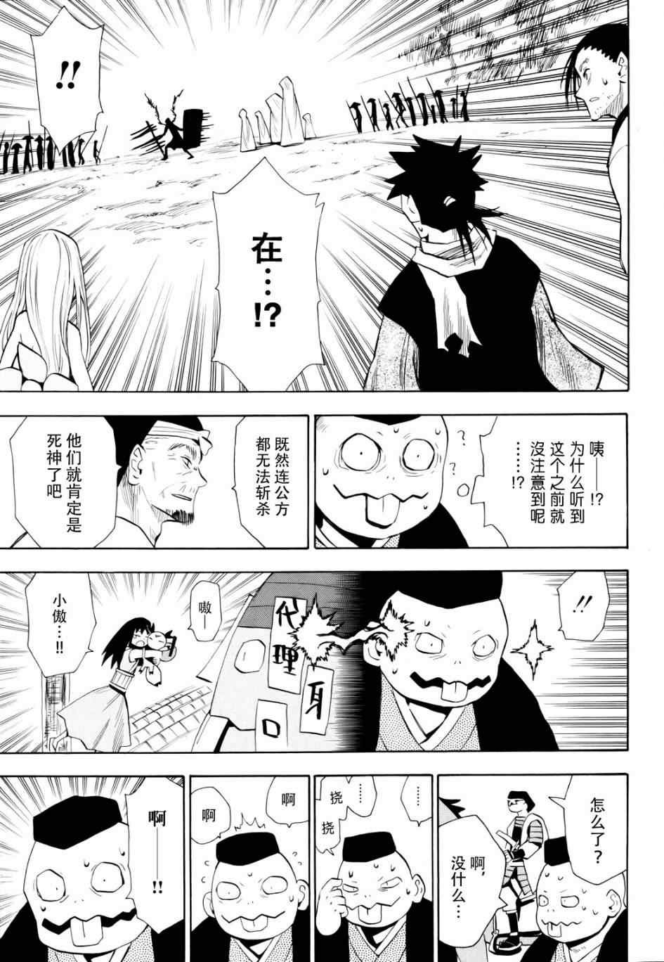 第51话
