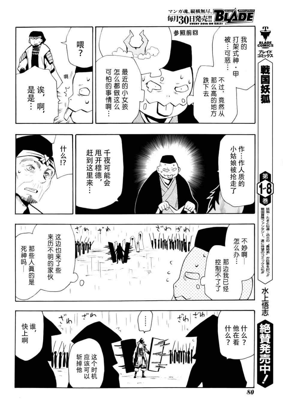 第51话