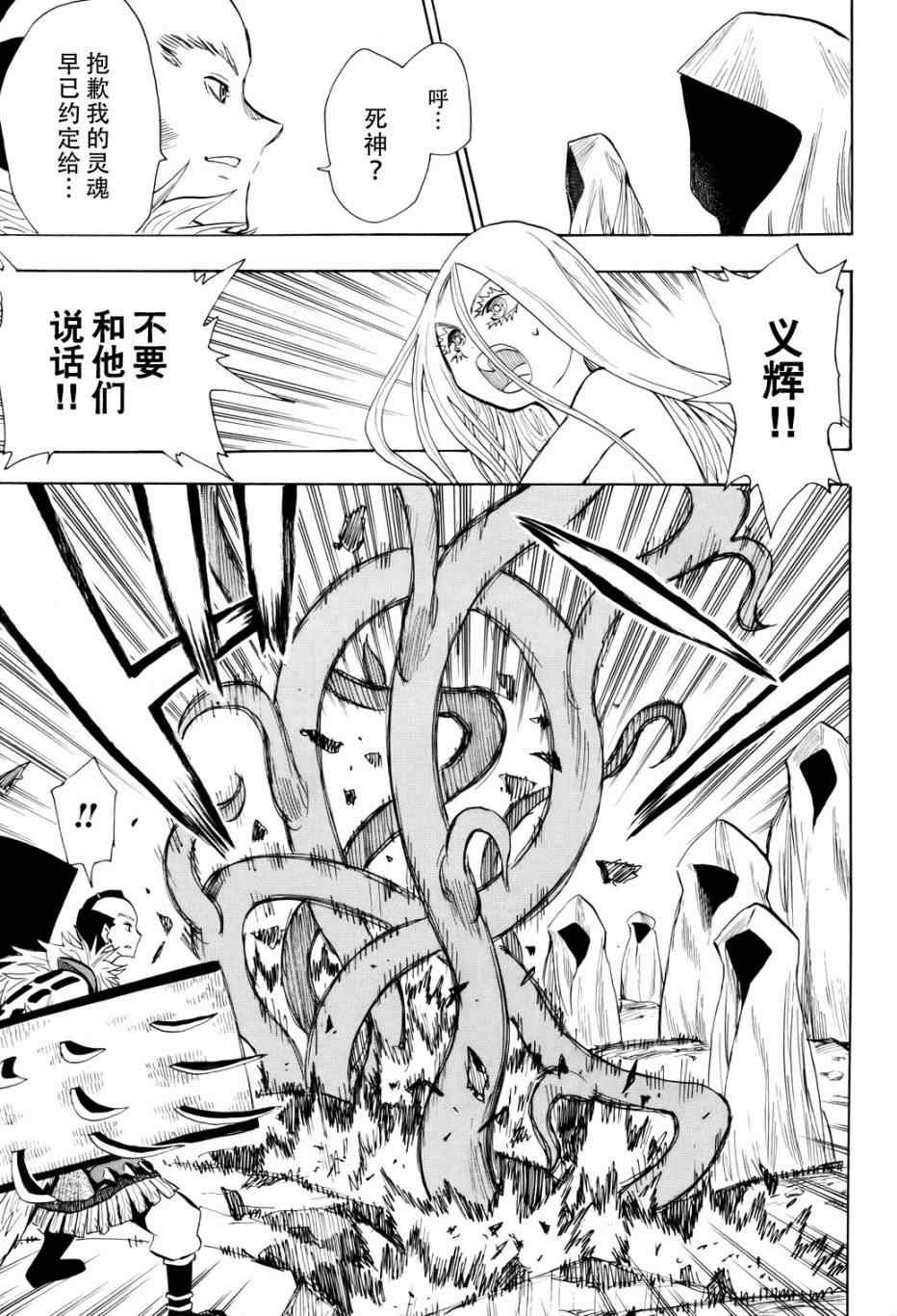 第51话