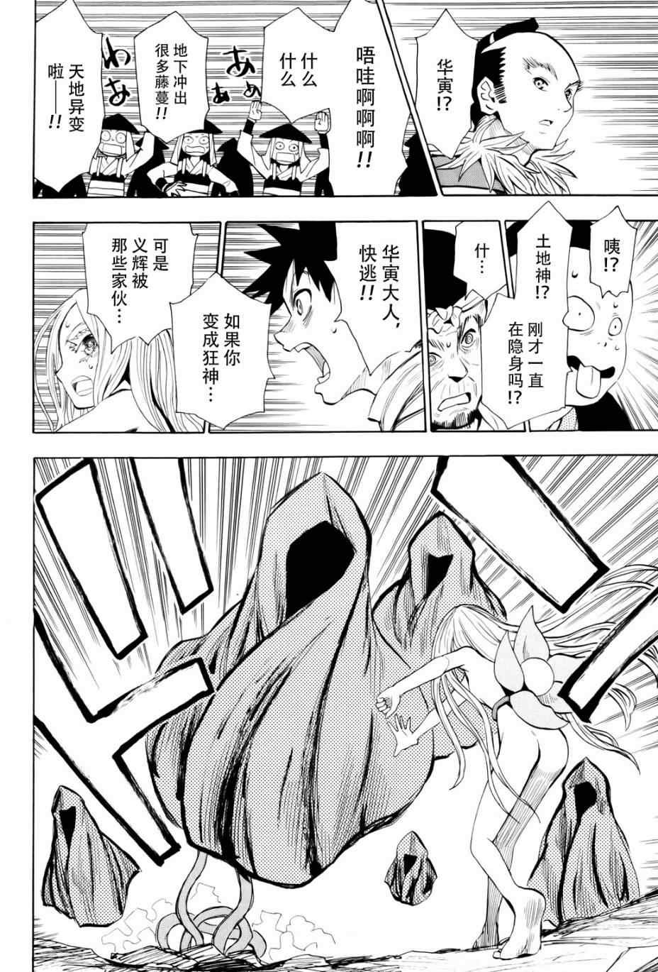 第51话