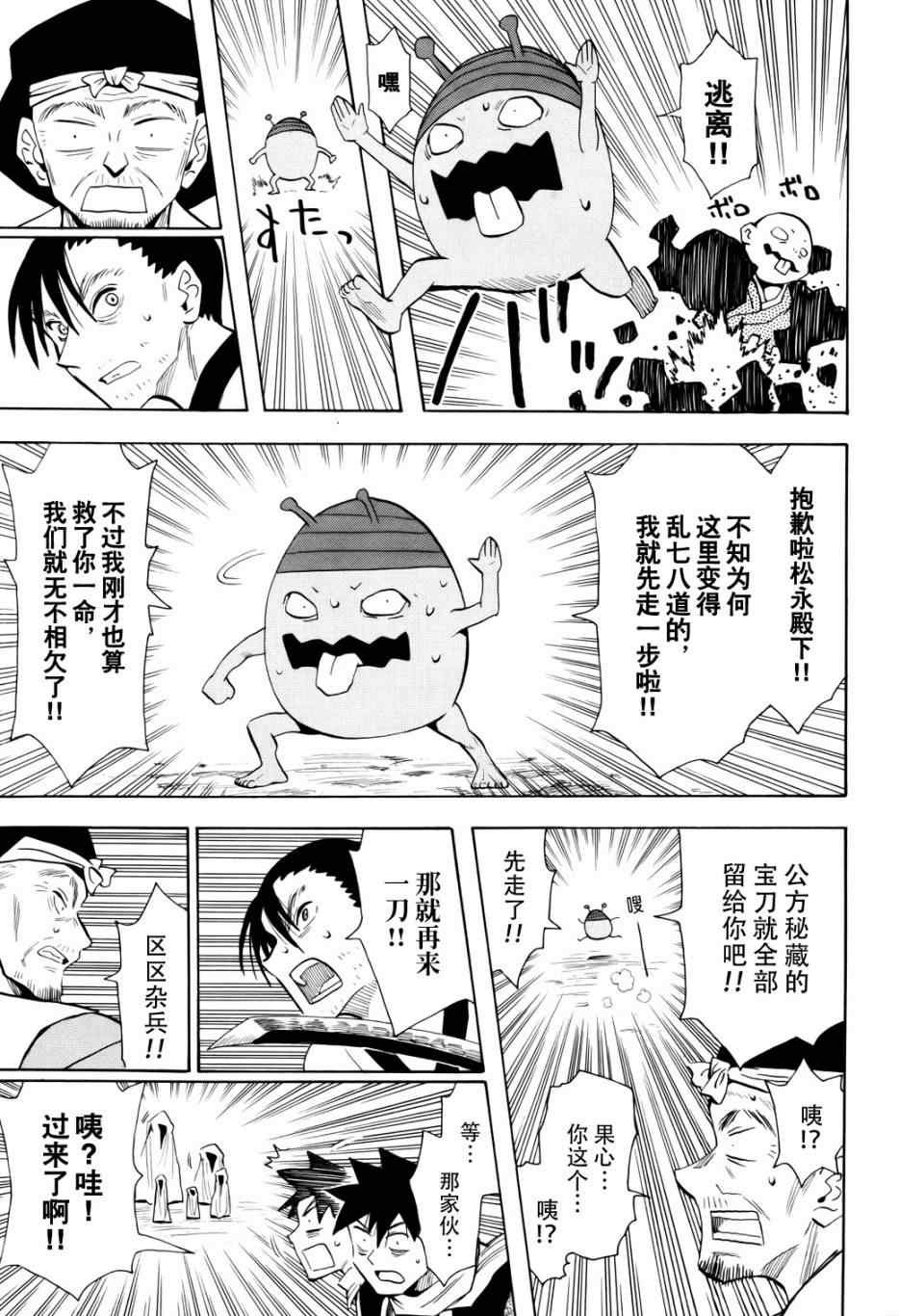 第51话
