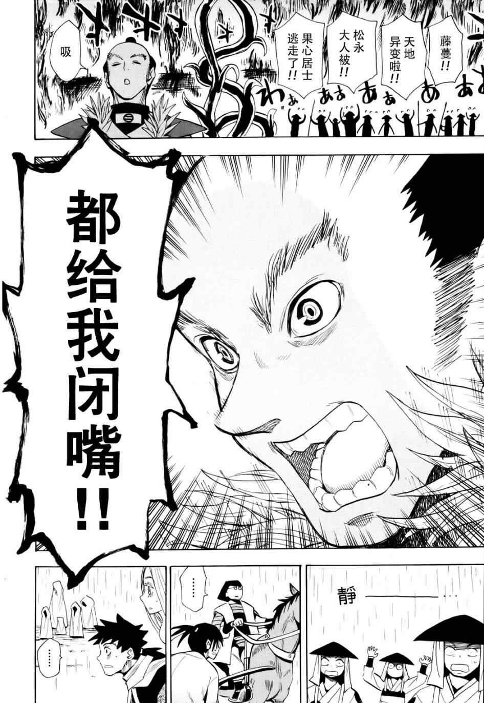 第51话