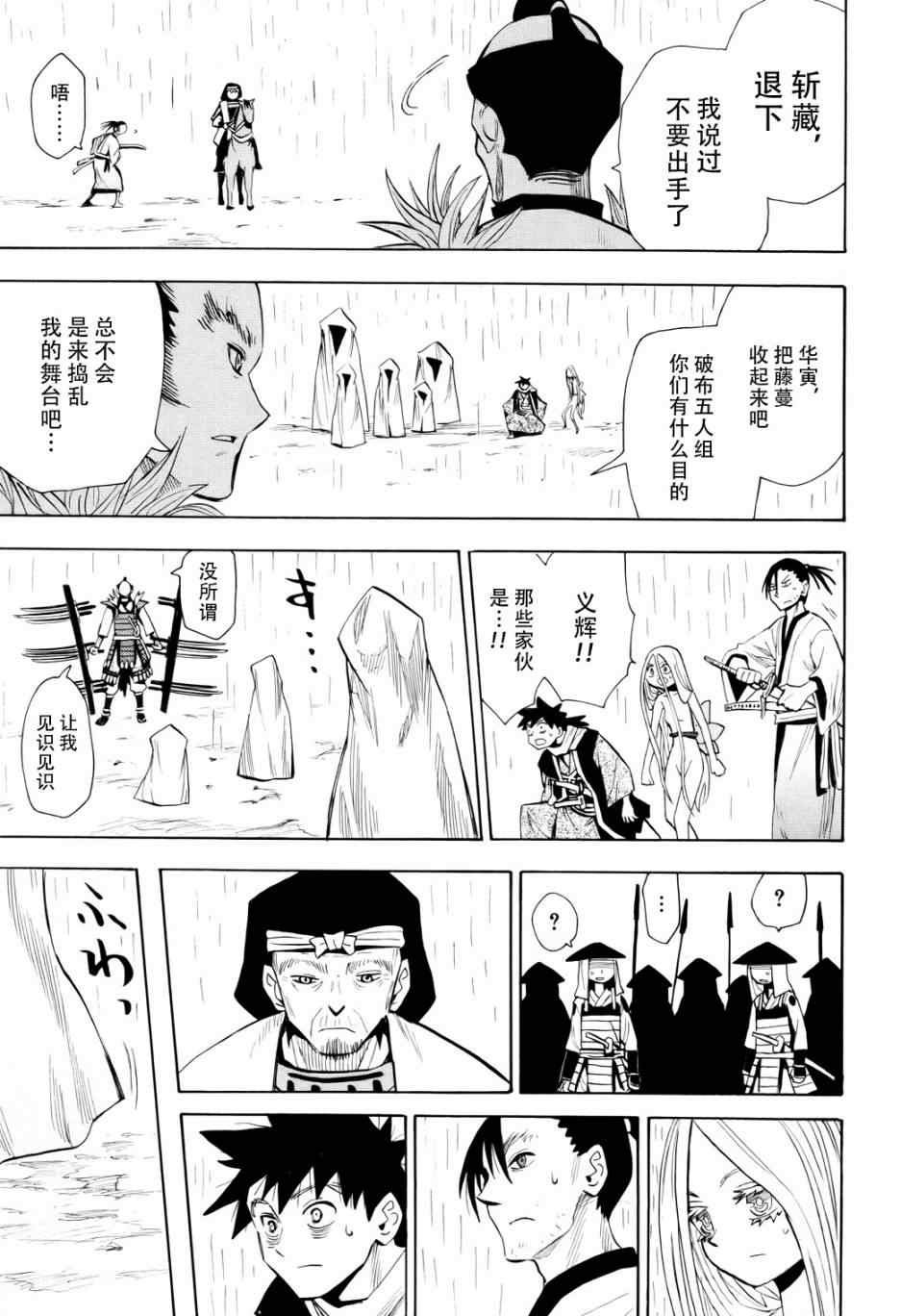 第51话