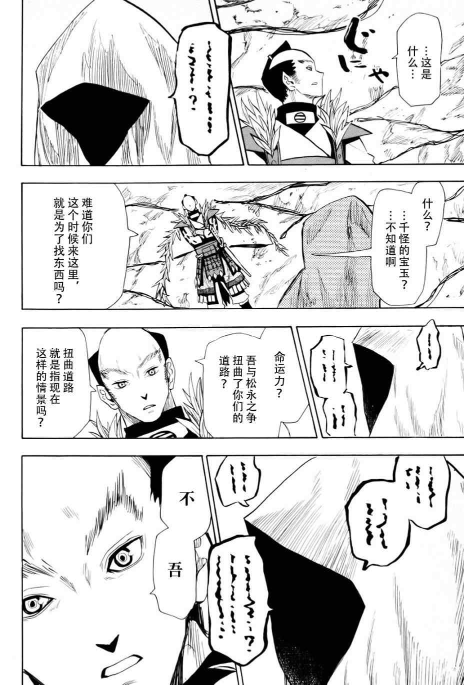 第51话