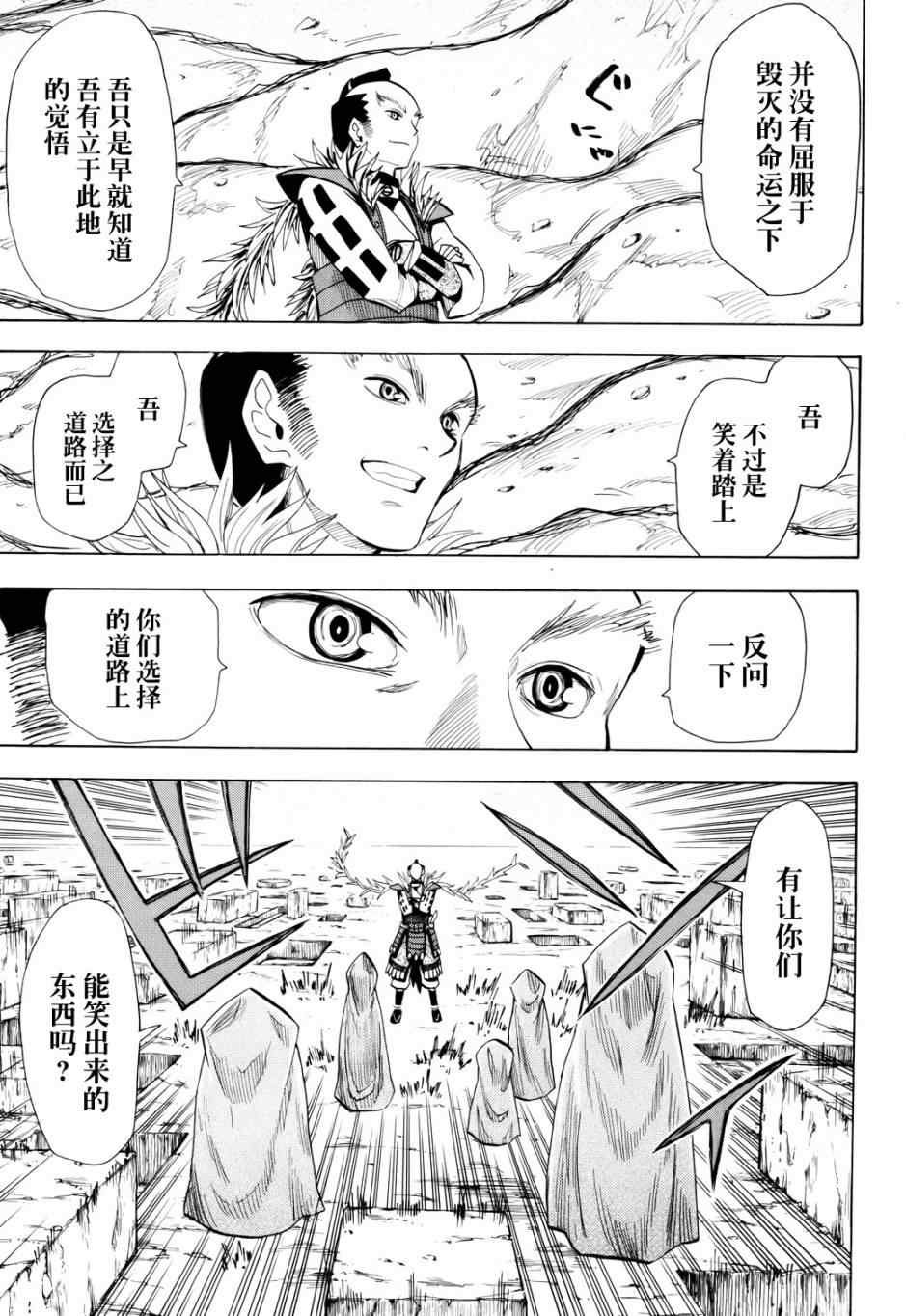 第51话
