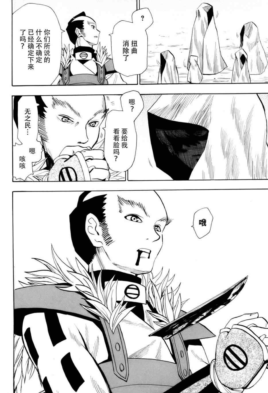 第51话