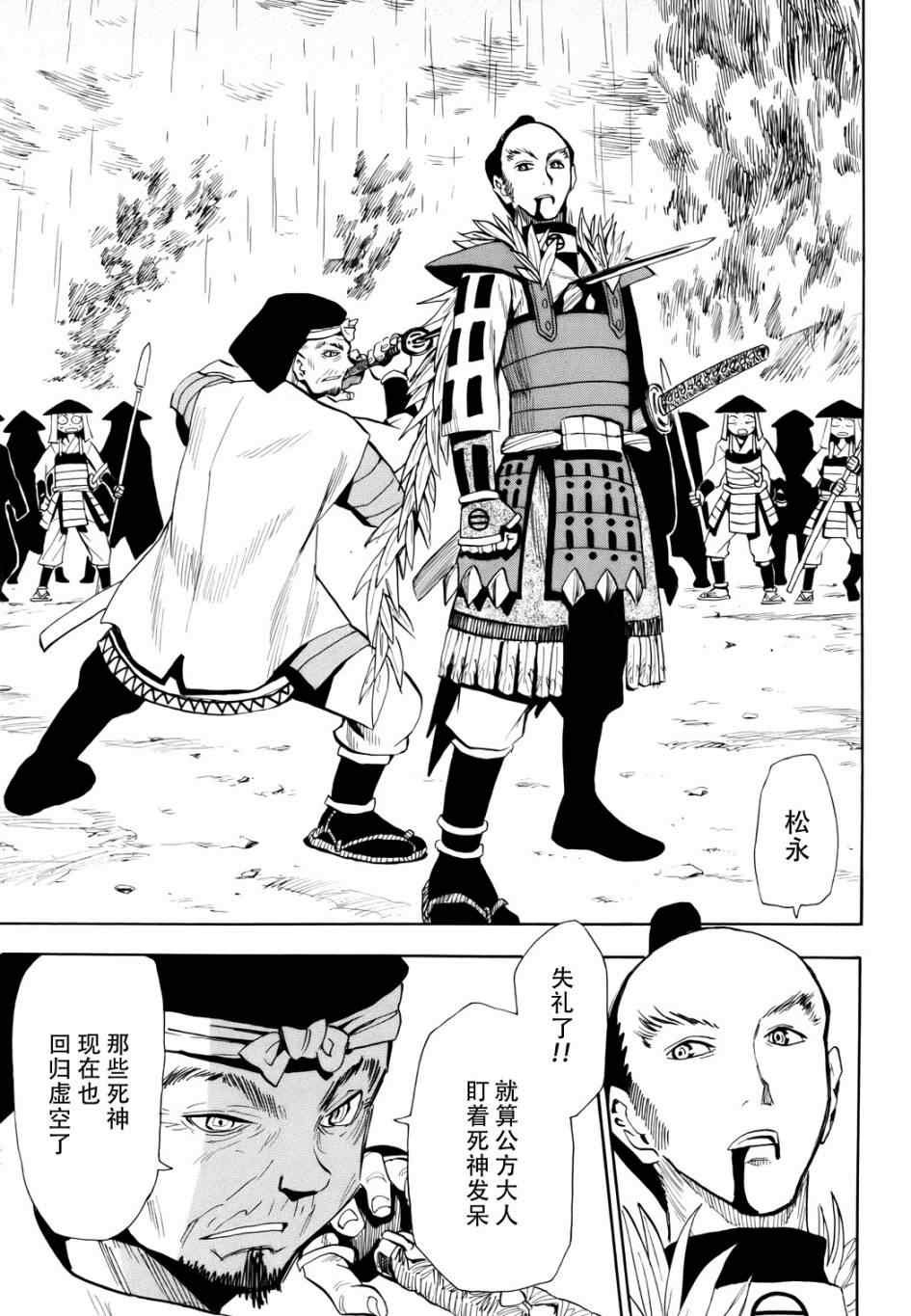 第51话