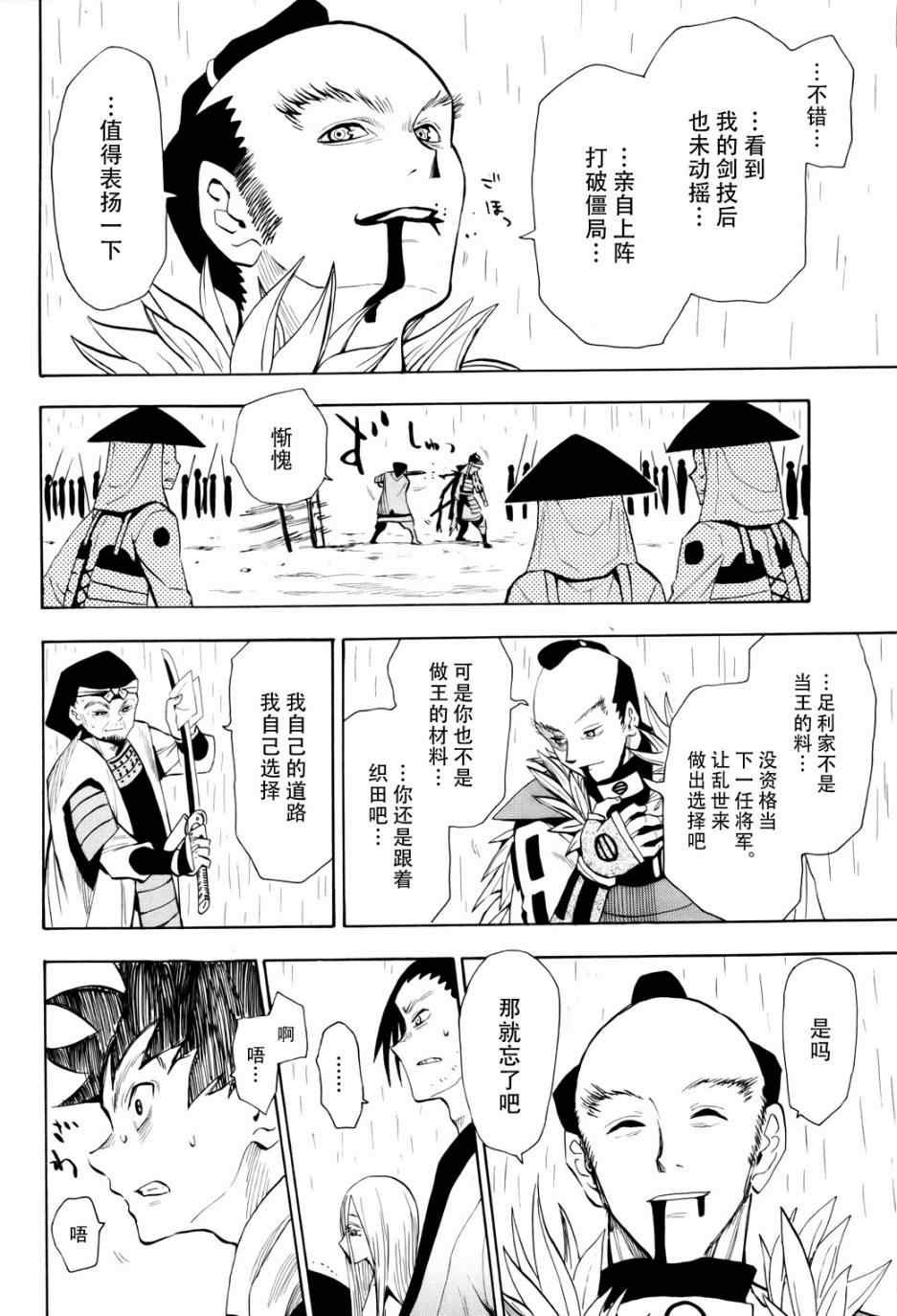 第51话