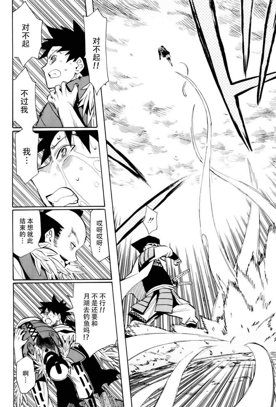 第51话