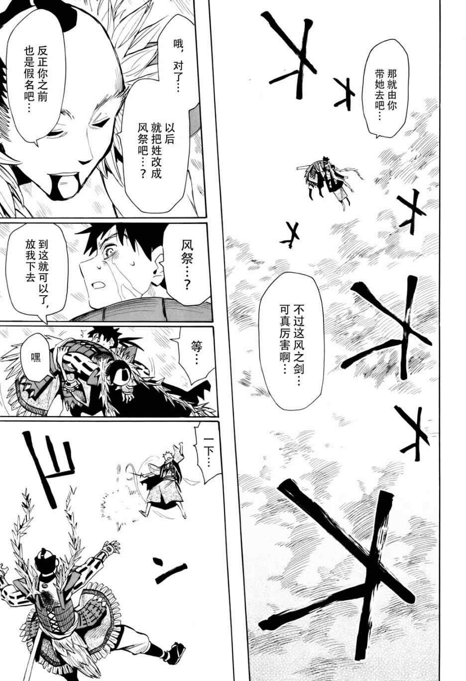 第51话