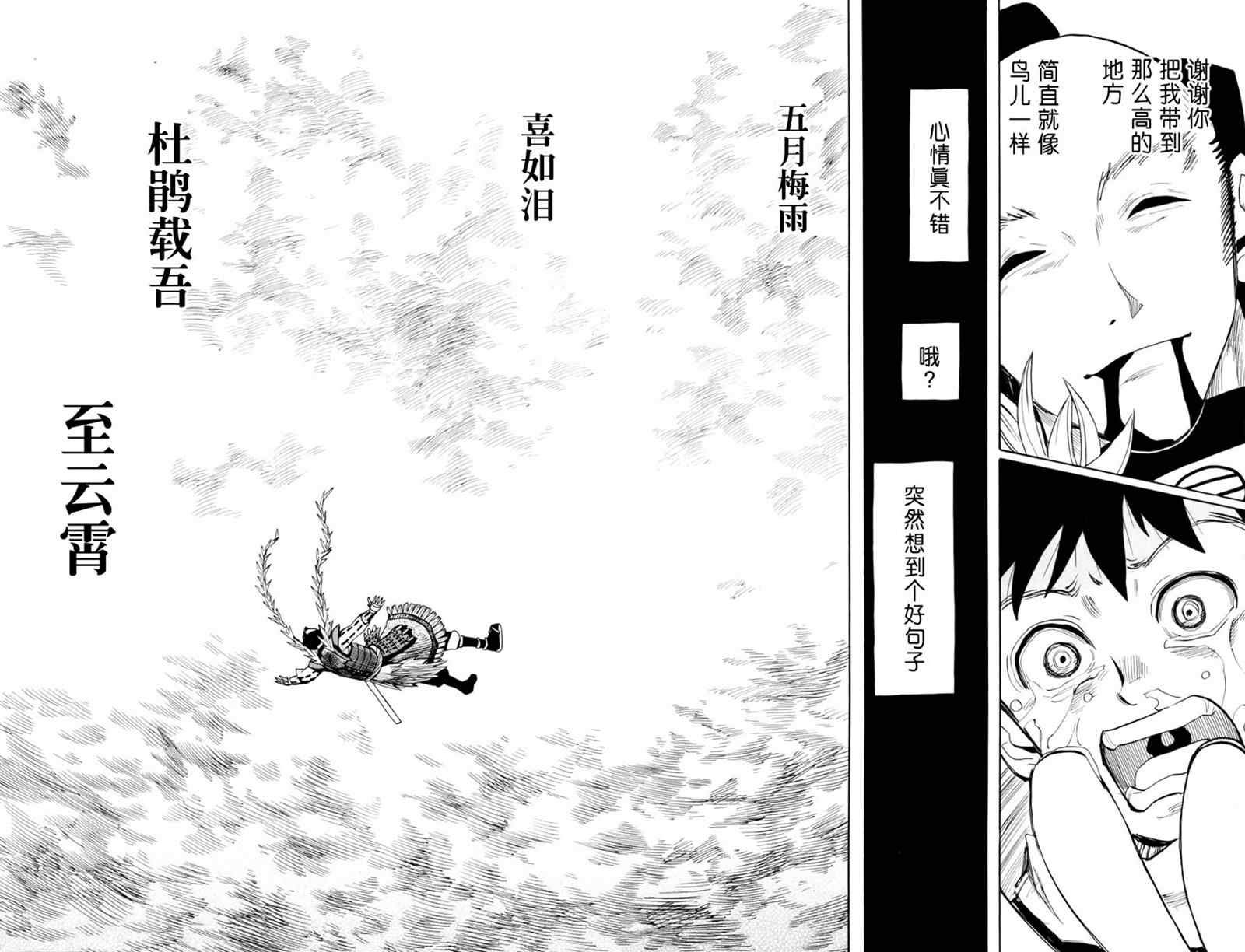 第51话